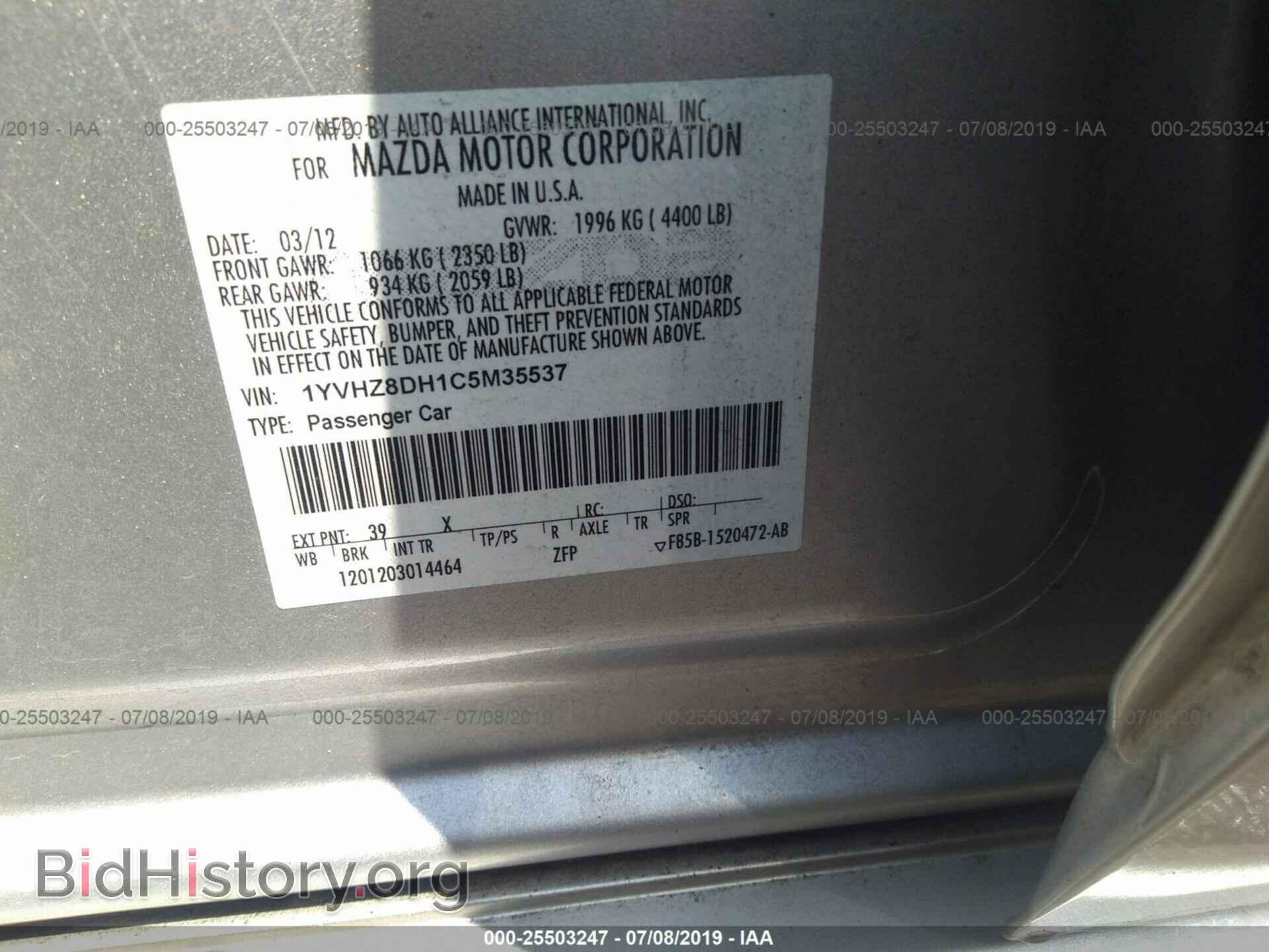 2012 MAZDA 6 - VIN: 1YVHZ8DH1C5M35537 - Фото 9