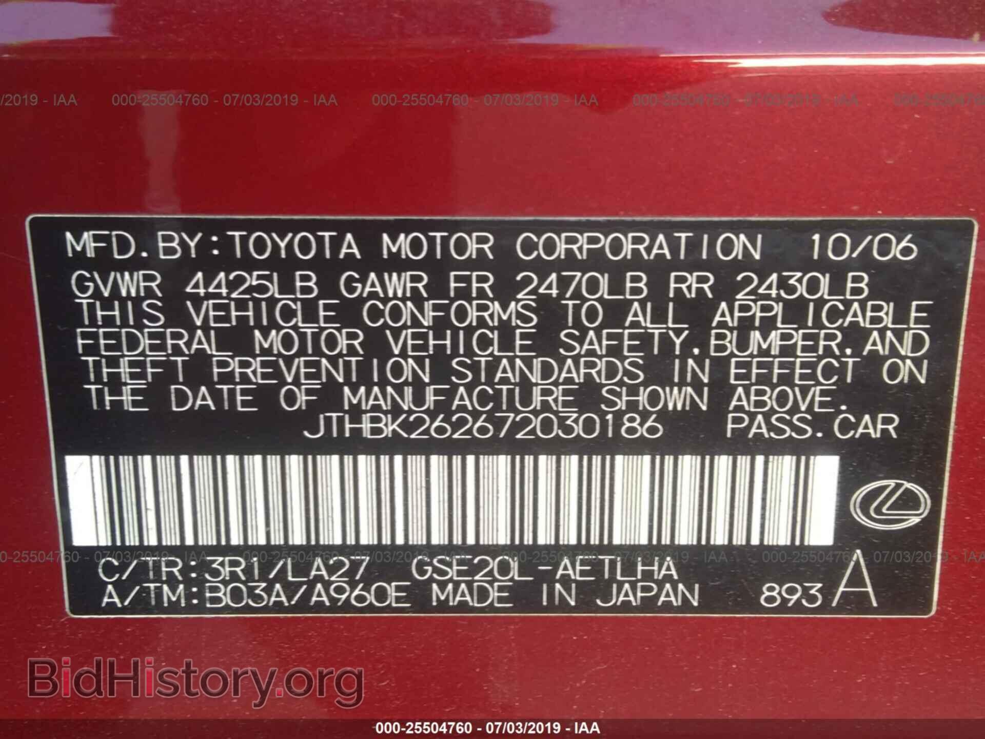 2007 LEXUS IS - VIN: JTHBK262672030186 - Фото 9