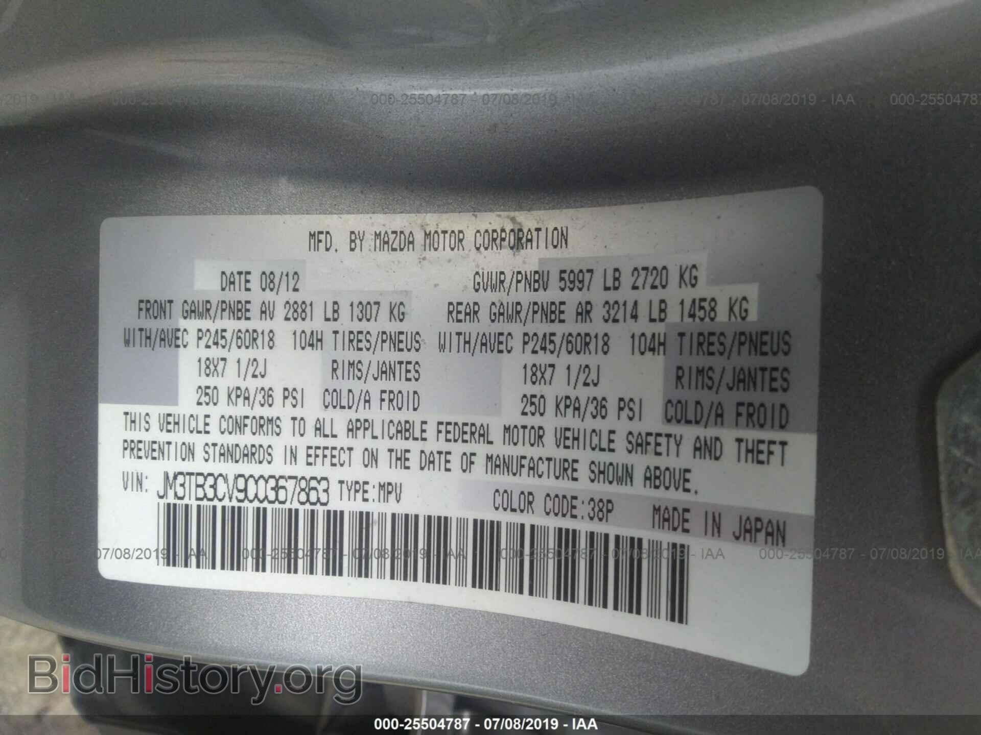 2012 MAZDA CX-9 - VIN: JM3TB3CV9C0367863 - Фото 9