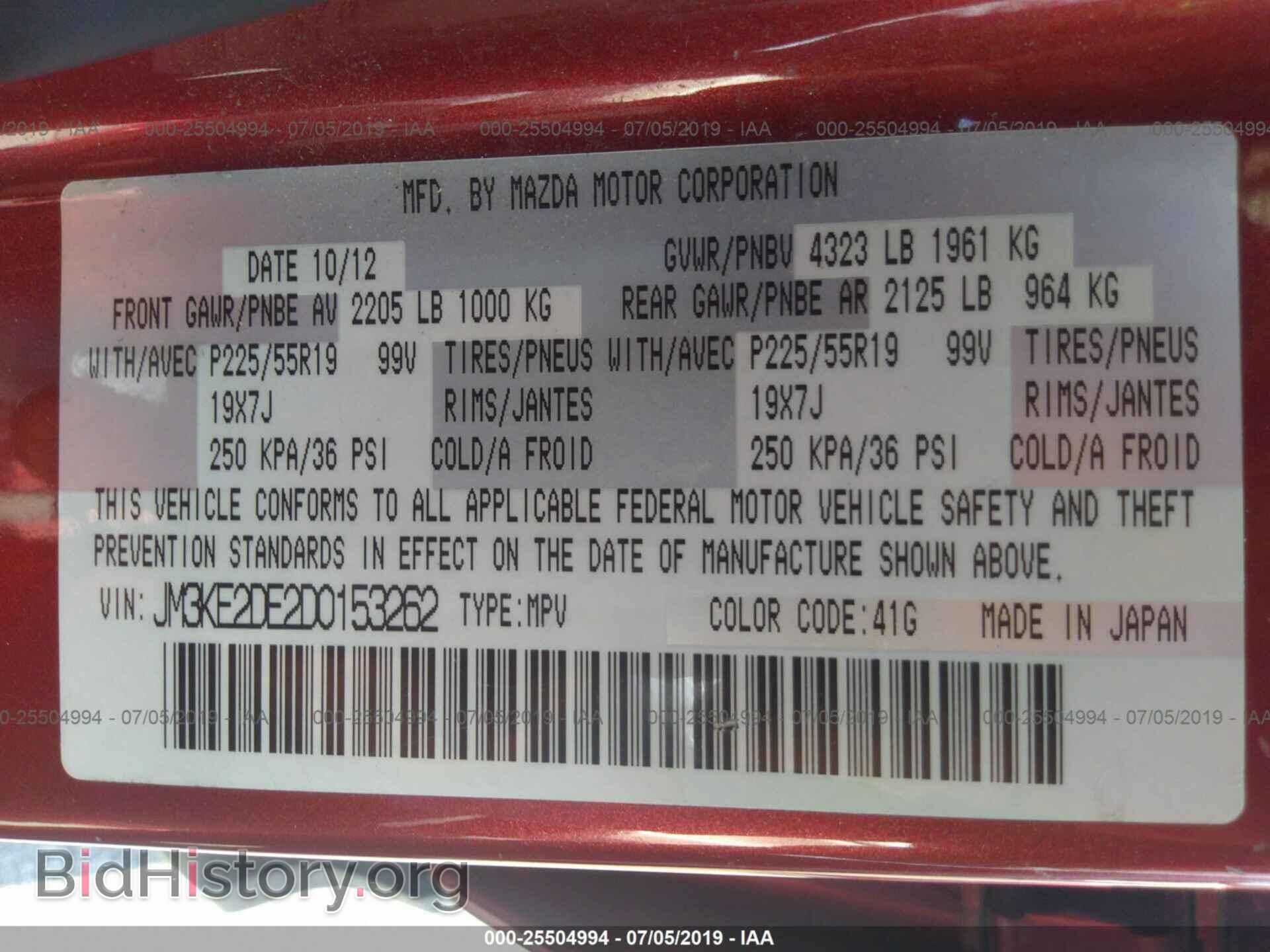 2013 MAZDA CX-5 - VIN: JM3KE2DE2D0153262 - Фото 9
