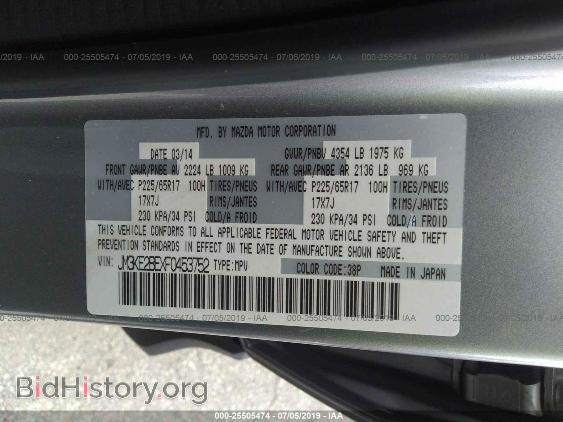 2015 MAZDA CX-5 - VIN: JM3KE2BEXF0453752 - Фото 9