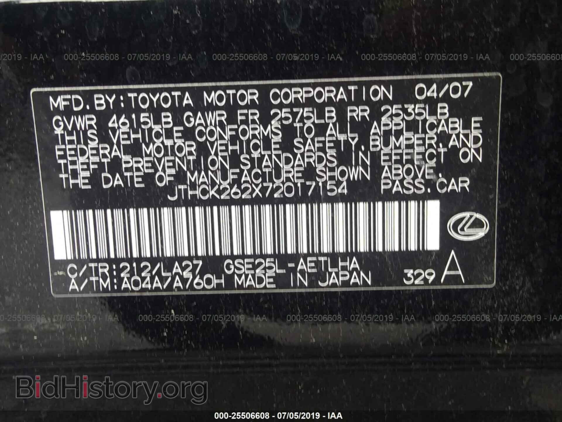 2007 LEXUS IS - VIN: JTHCK262X72017154 - Фото 9
