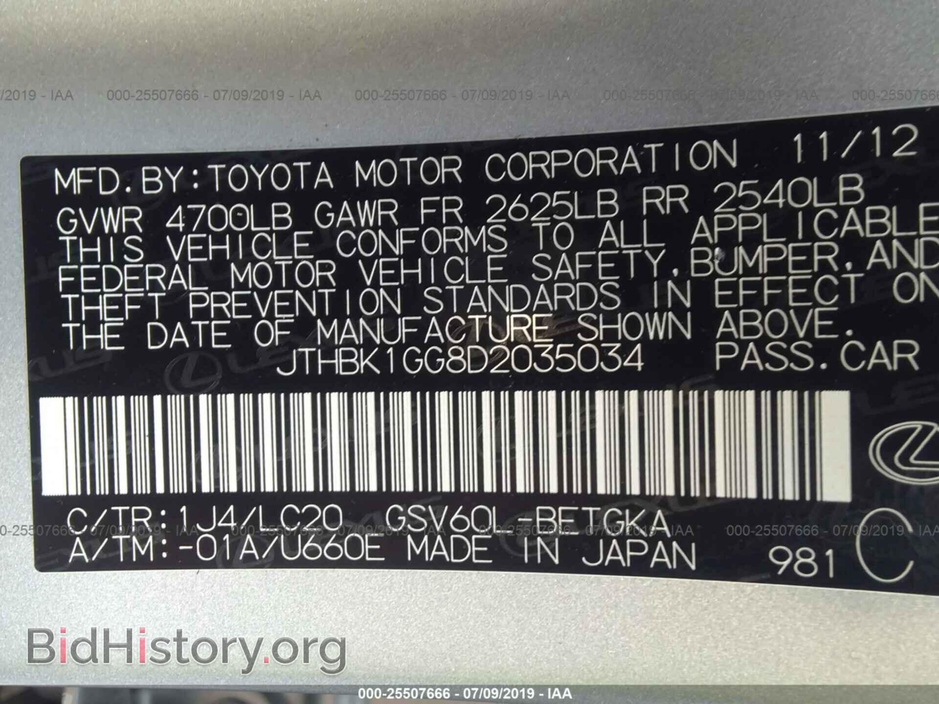 2013 LEXUS ES - VIN: JTHBK1GG8D2035034 - Фото 9