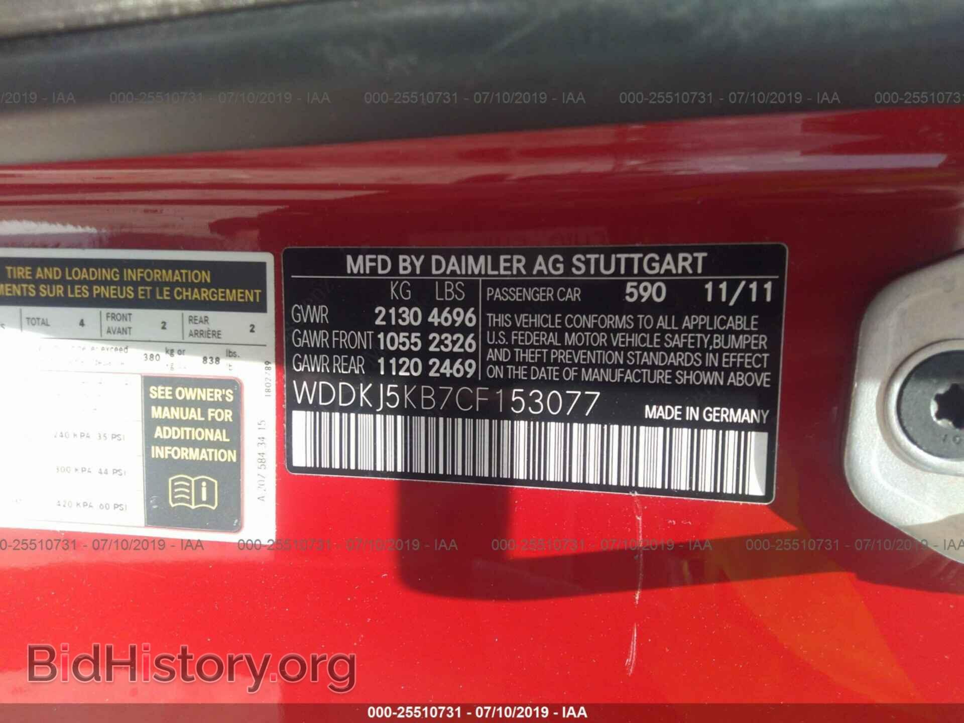 2012 MERCEDES-BENZ E - VIN: WDDKJ5KB7CF153077 - Фото 9