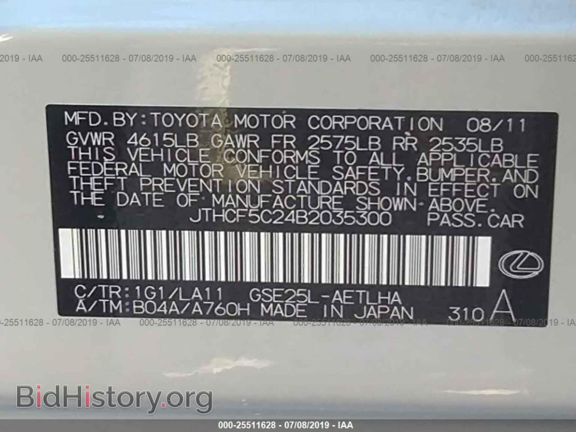 2011 LEXUS IS - VIN: JTHCF5C24B2035300 - Фото 9