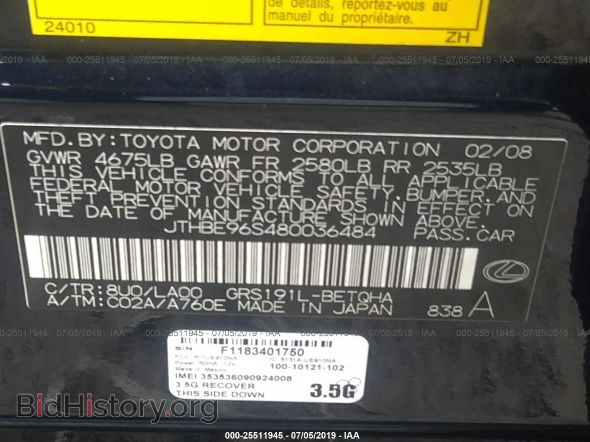 2008 LEXUS GS - VIN: JTHBE96S480036484 - Фото 9