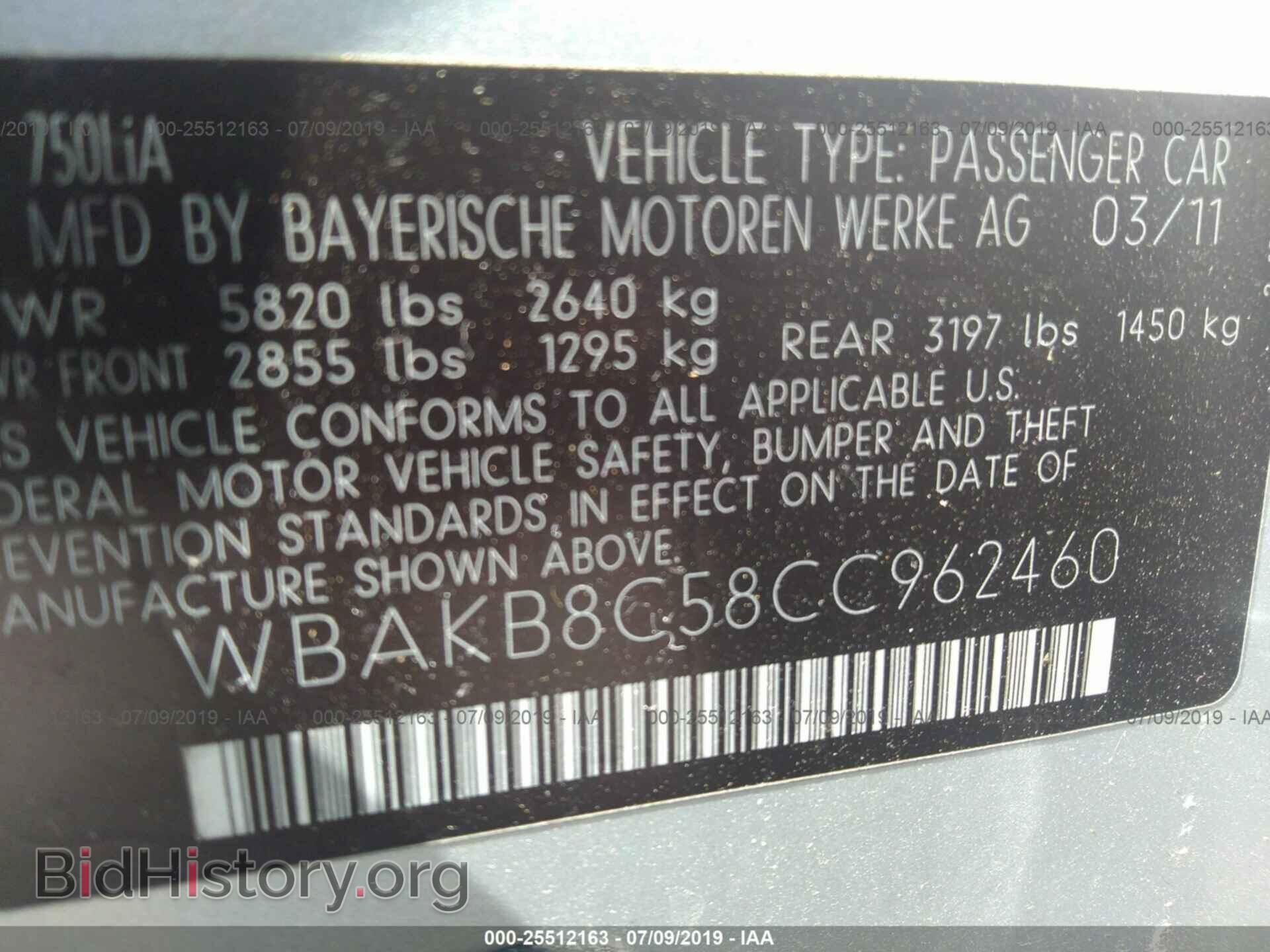 2012 BMW 750 - VIN: WBAKB8C58CC962460 - Фото 9