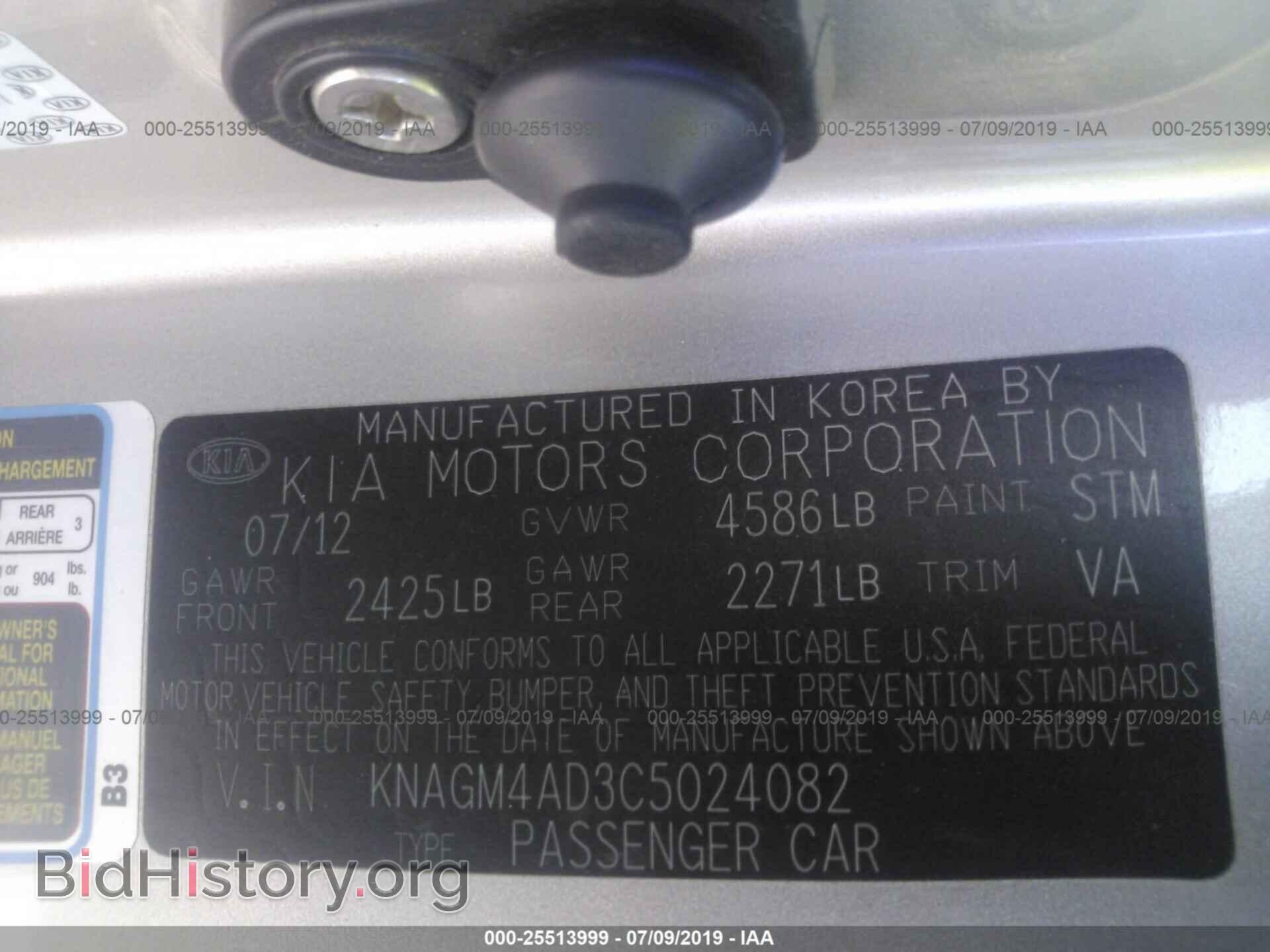 2012 KIA OPTIMA - VIN: KNAGM4AD3C5024082 - Photo 9