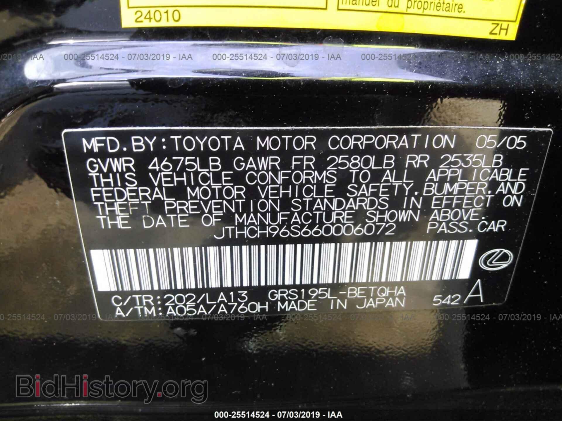 2006 LEXUS GS - VIN: JTHCH96S660006072 - Фото 9