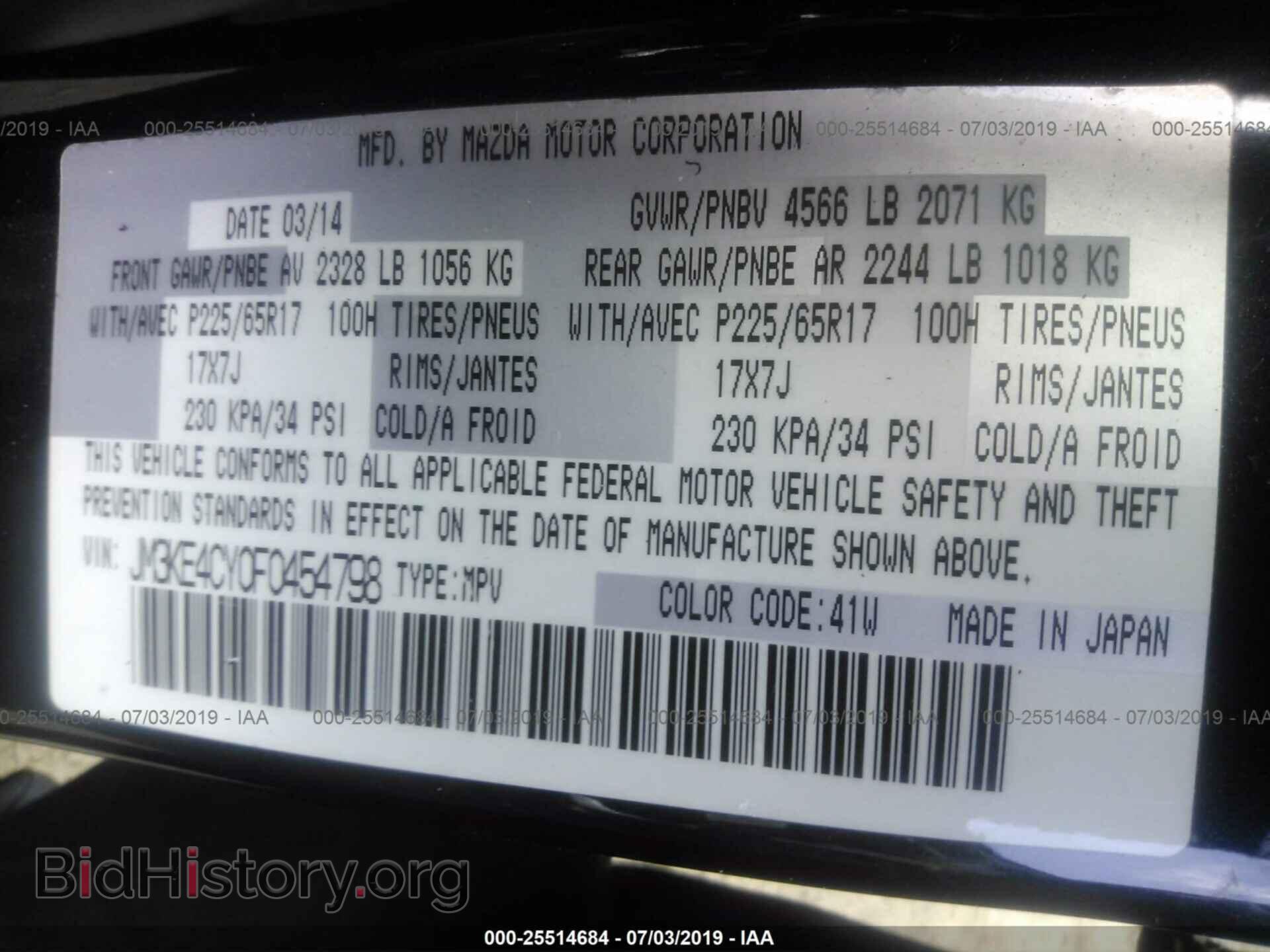 2015 MAZDA CX-5 - VIN: JM3KE4CY0F0454798 - Фото 9
