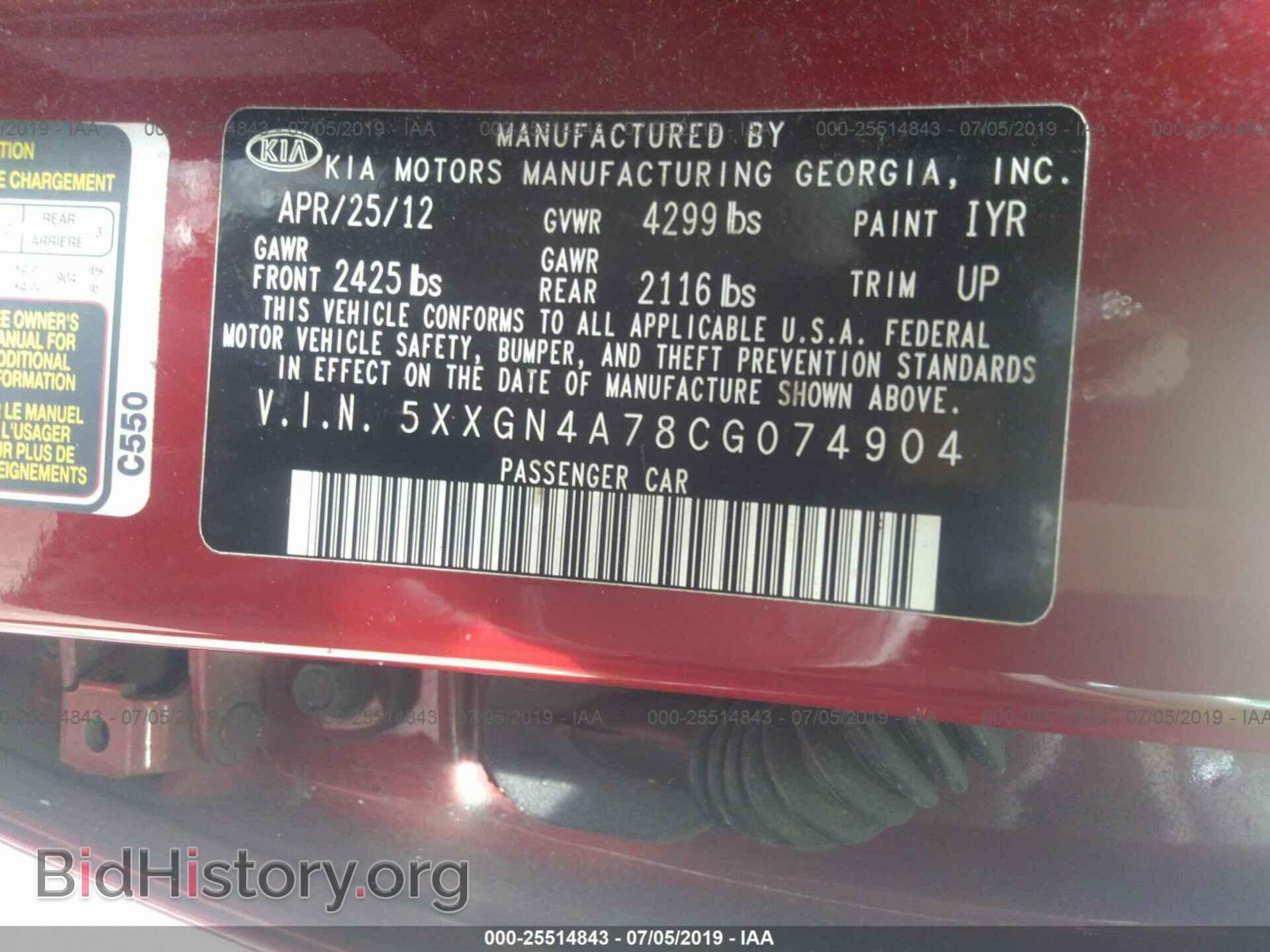 2012 KIA OPTIMA - VIN: 5XXGN4A78CG074904 - Photo 9