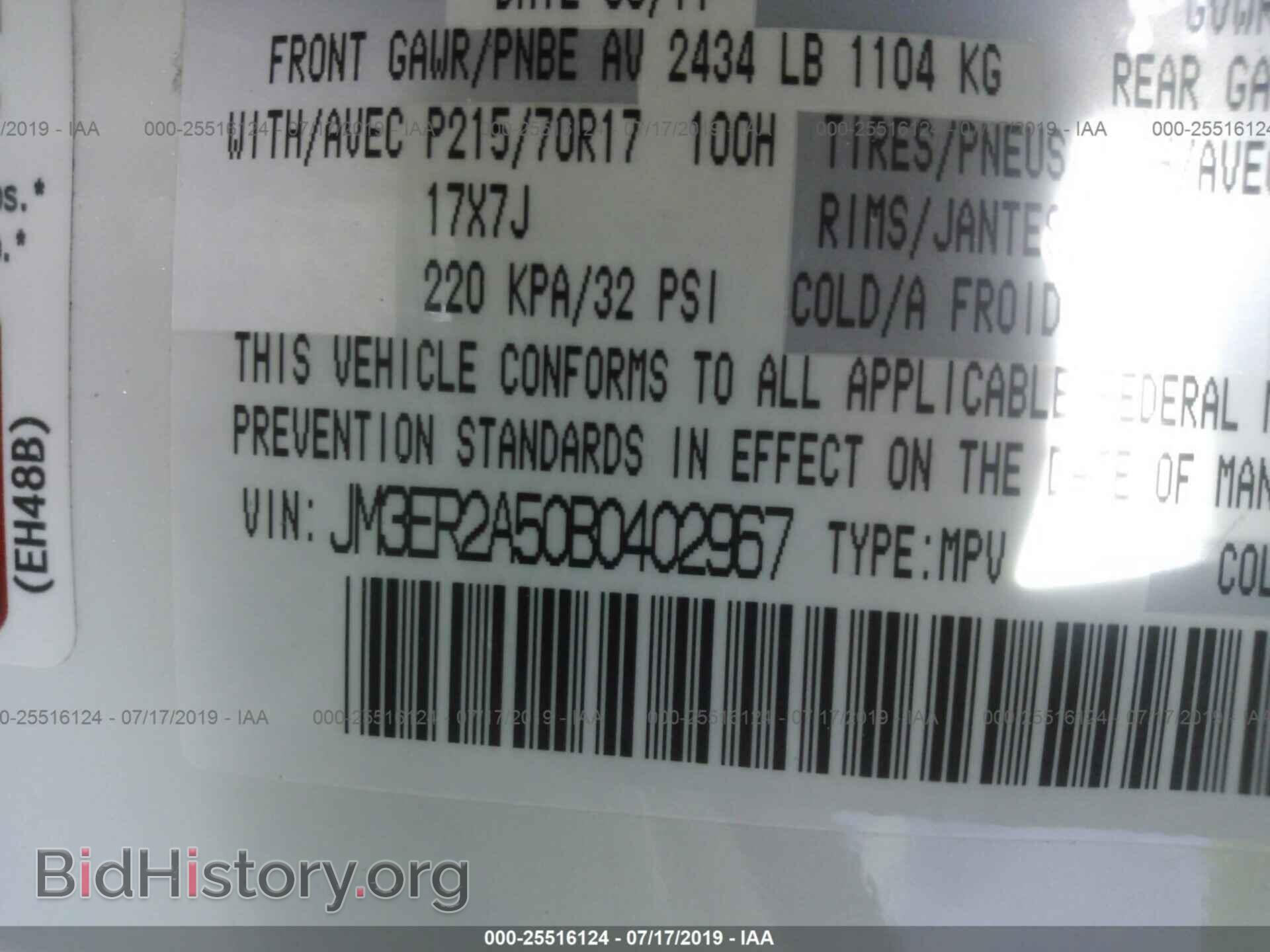 2011 MAZDA CX-7 - VIN: JM3ER2A50B0402967 - Фото 9