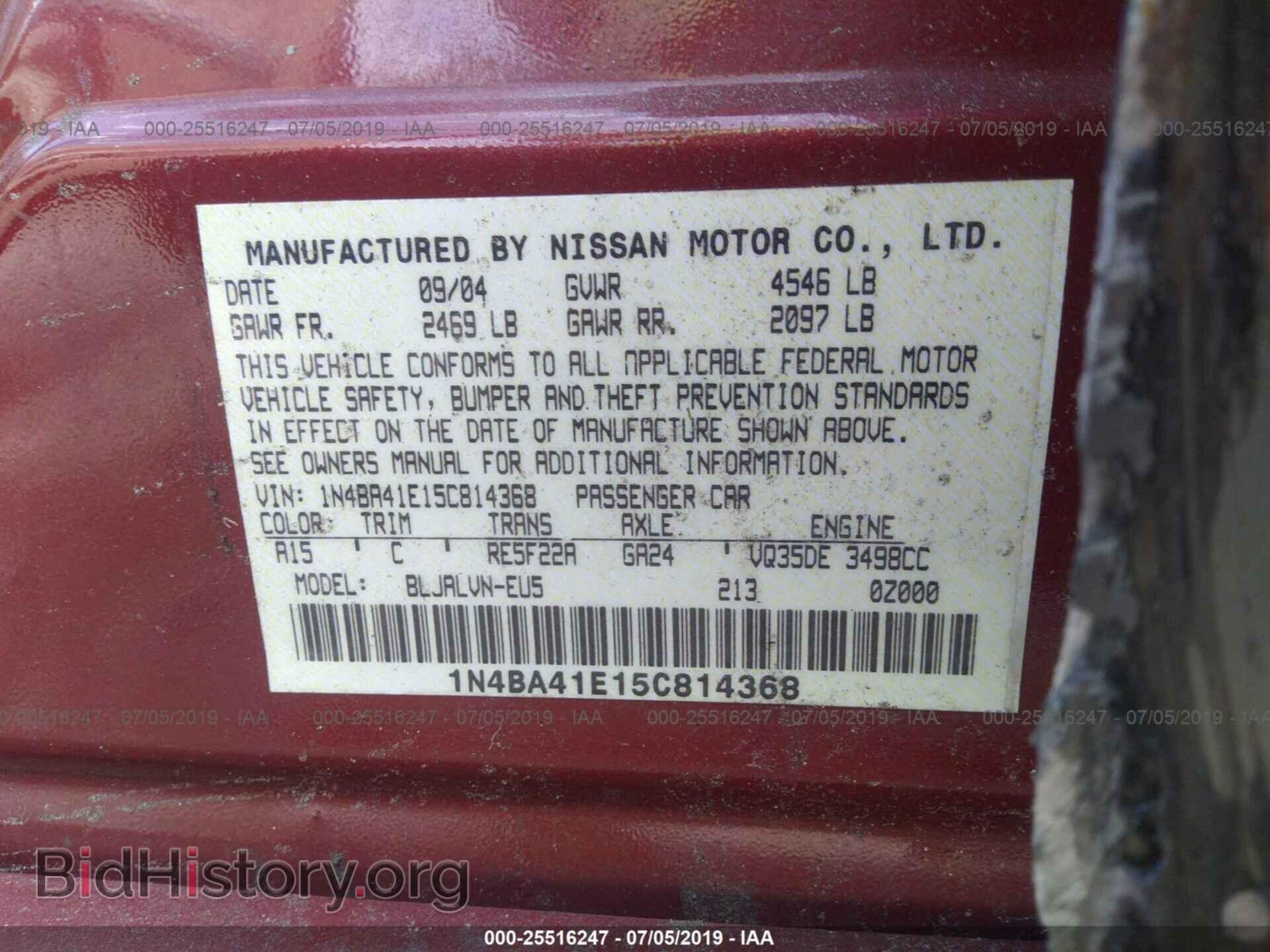2005 NISSAN MAXIMA - VIN: 1N4BA41E15C814368 - Фото 9