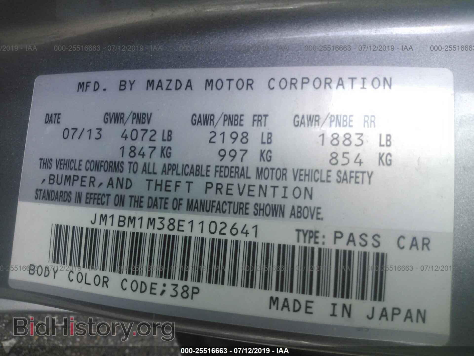2014 MAZDA 3 - VIN: JM1BM1M38E1102641 - Фото 9