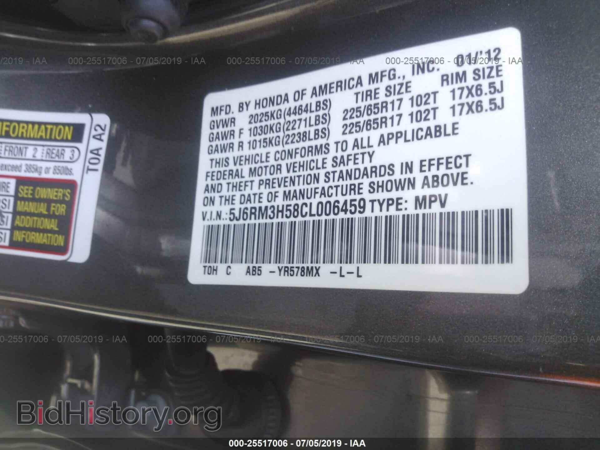 2012 HONDA CR-V - VIN: 5J6RM3H58CL006459 - Фото 9
