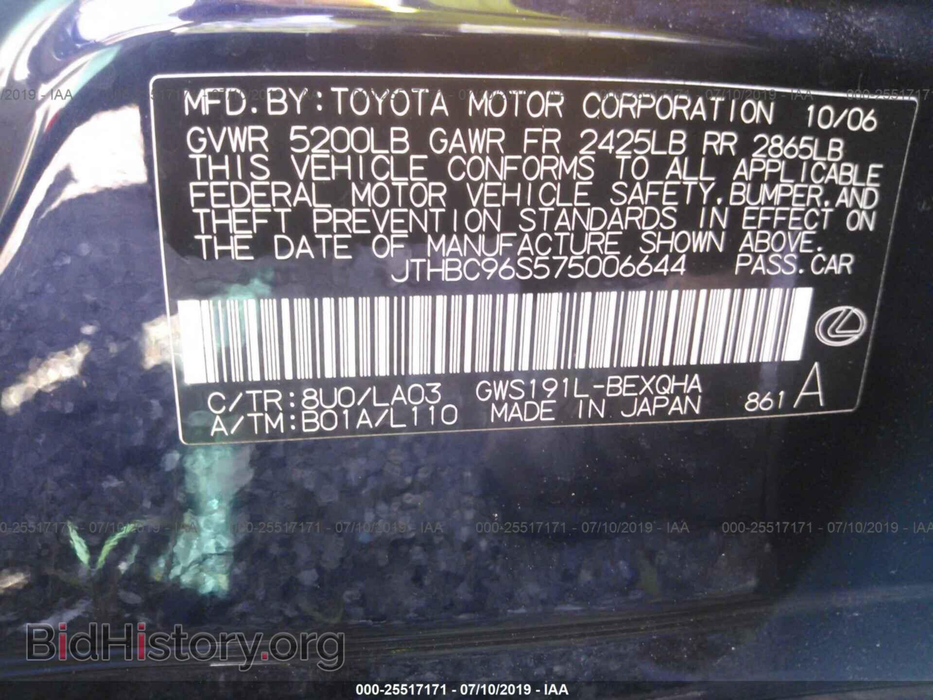 2007 LEXUS GS - VIN: JTHBC96S575006644 - Фото 9