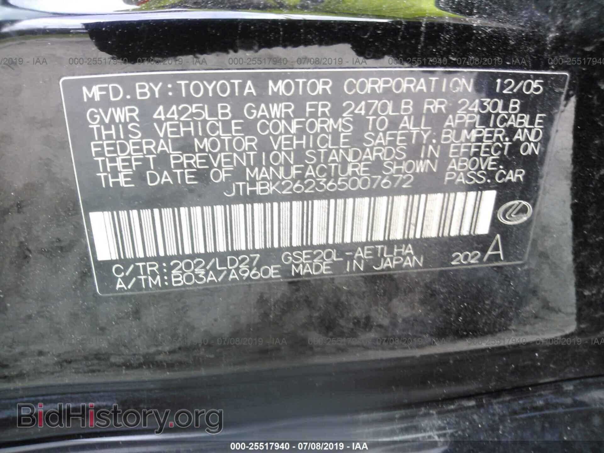 2006 LEXUS IS - VIN: JTHBK262365007672 - Фото 9