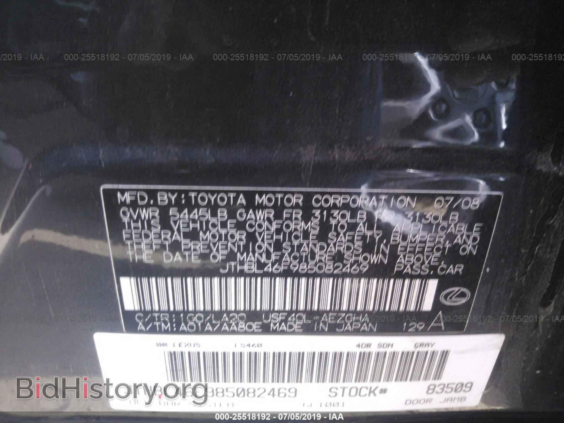 2008 LEXUS LS - VIN: JTHBL46F985082469 - Photo 9