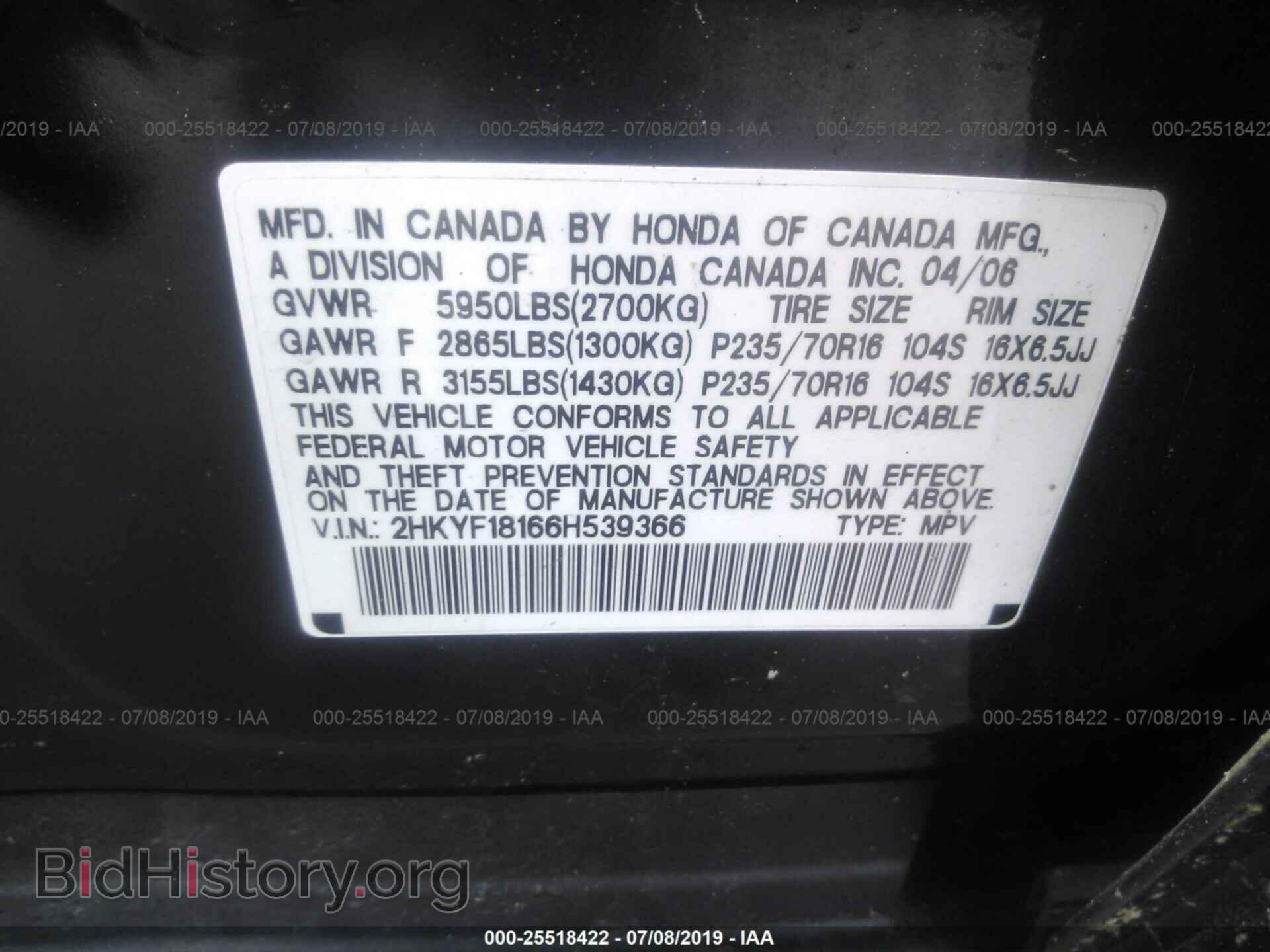 2006 HONDA PILOT - VIN: 2HKYF18166H539366 - Фото 9