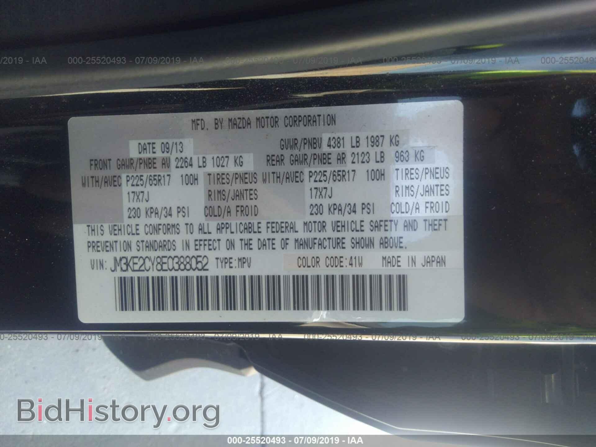 2014 MAZDA CX-5 - VIN: JM3KE2CY8E0388052 - Photo 9