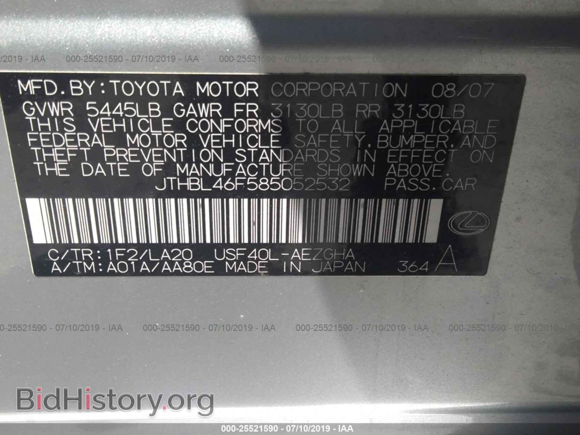 2008 LEXUS LS - VIN: JTHBL46F585052532 - Photo 9