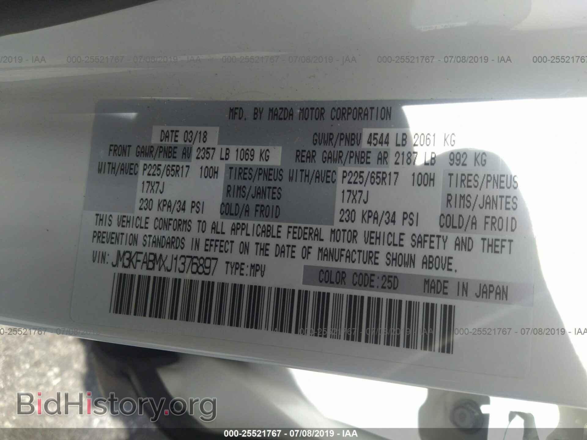 2018 MAZDA CX-5 - VIN: JM3KFABMXJ1376897 - Фото 9