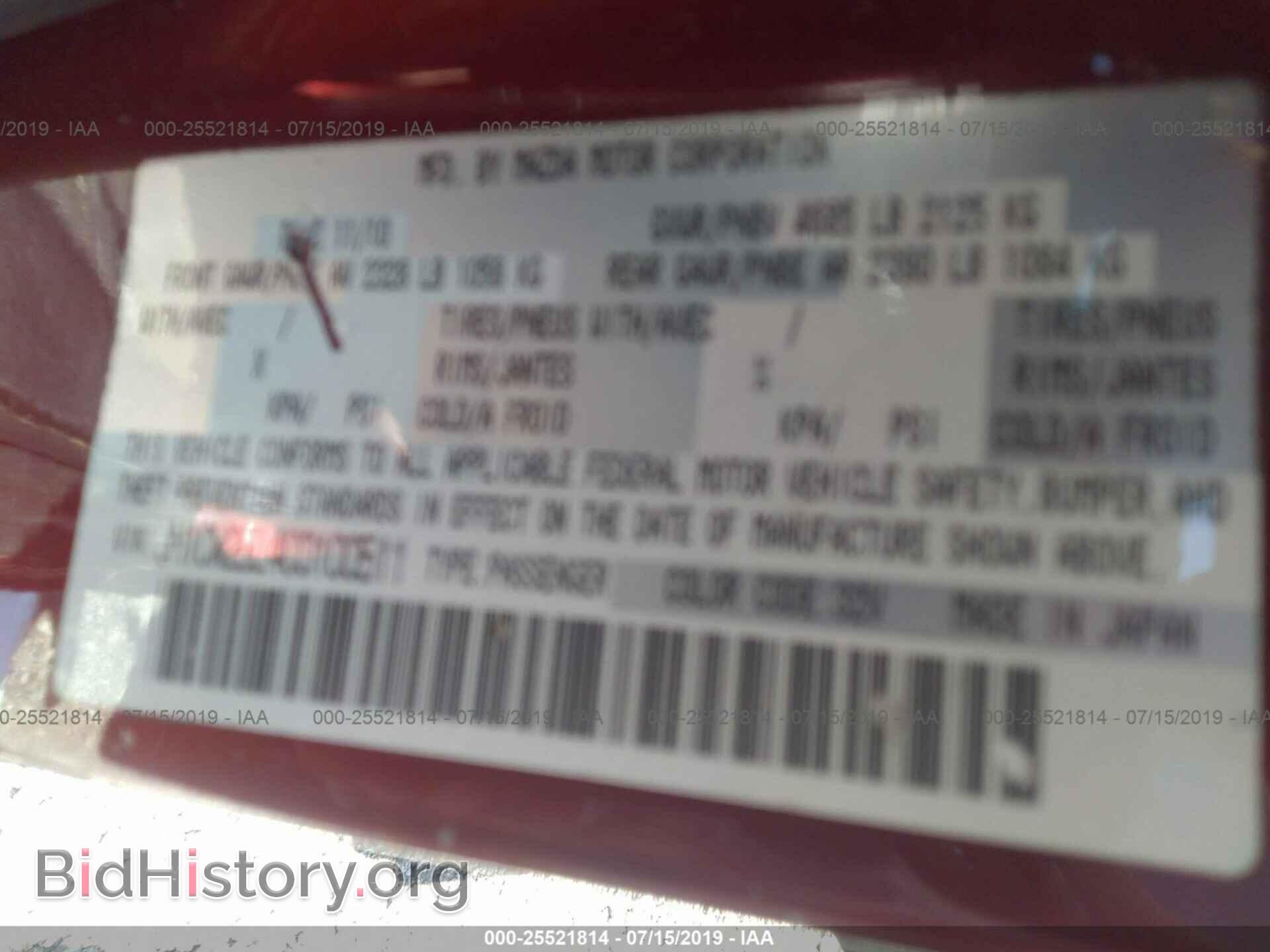 2012 MAZDA 5 - VIN: JM1CW2BL4C0100511 - Photo 9