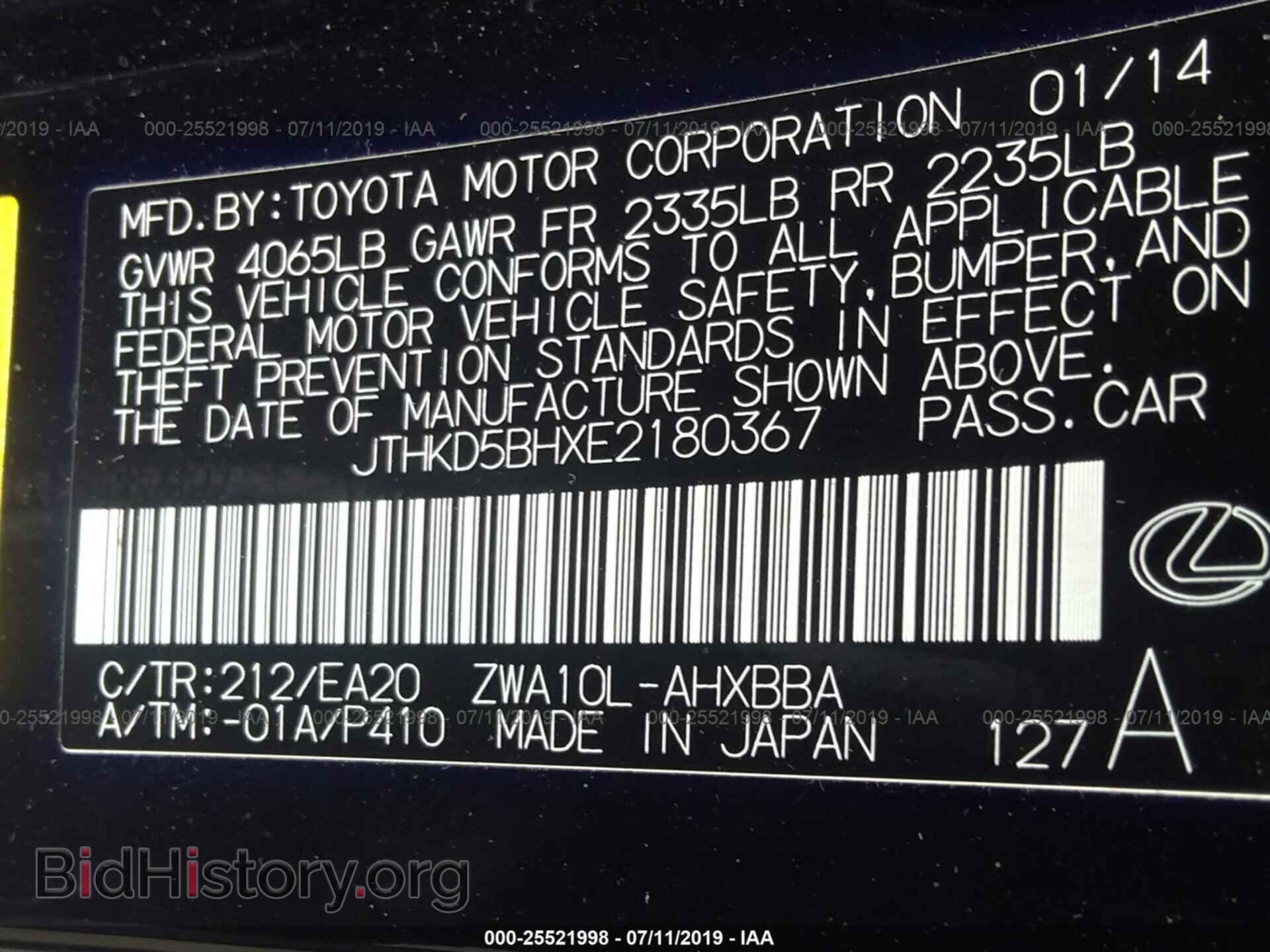 2014 LEXUS CT - VIN: JTHKD5BHXE2180367 - Фото 9