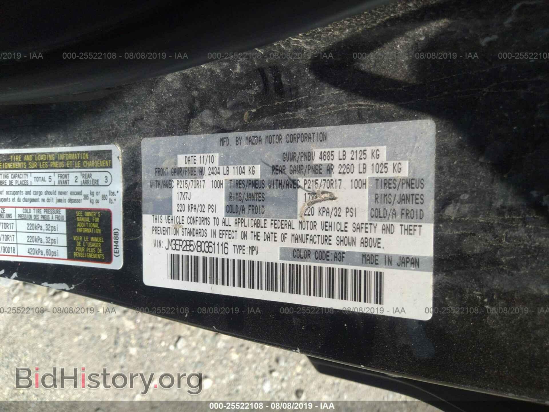 2011 MAZDA CX-7 - VIN: JM3ER2B5XB0361116 - Photo 9