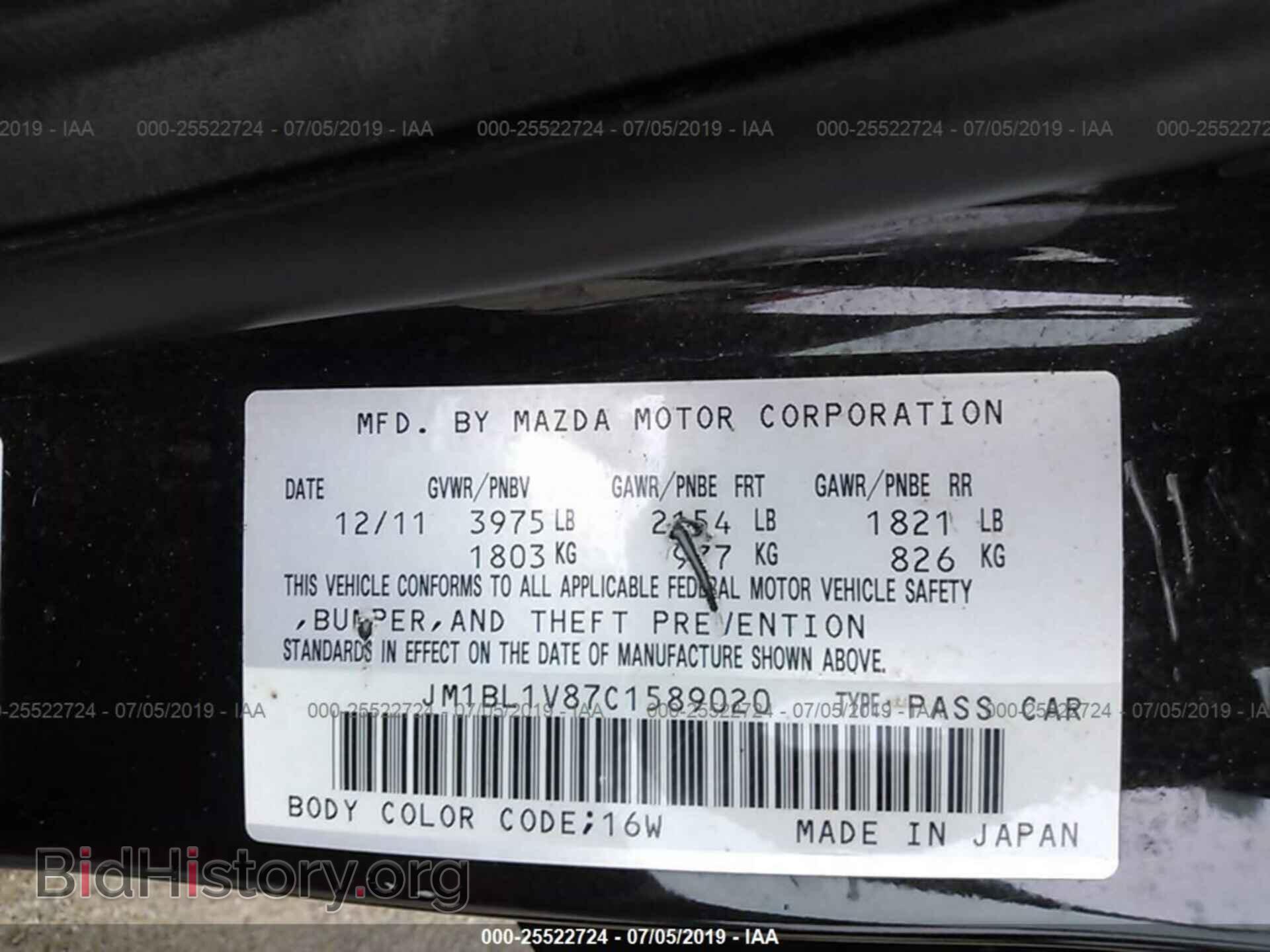 2012 MAZDA 3 - VIN: JM1BL1V87C1589020 - Фото 9