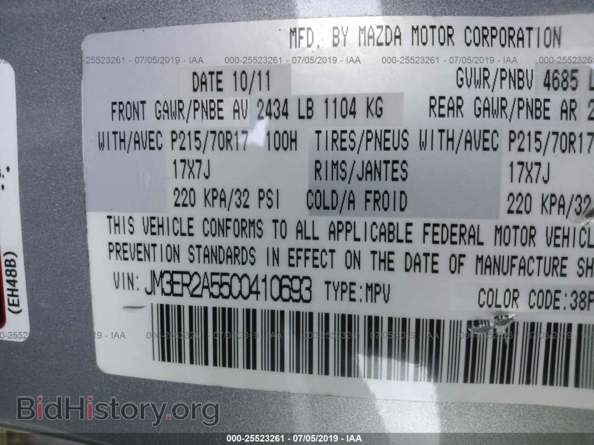 2012 MAZDA CX-7 - VIN: JM3ER2A55C0410693 - Фото 9