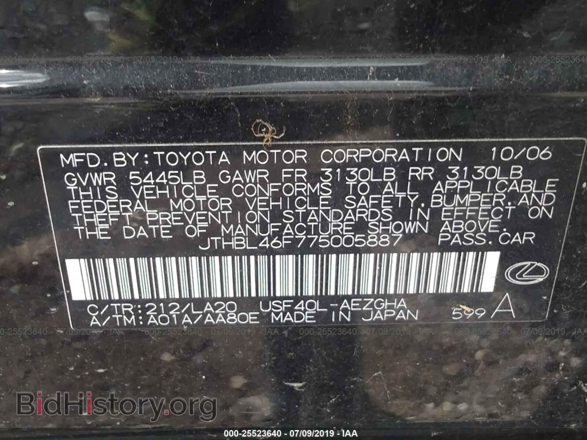 2007 LEXUS LS - VIN: JTHBL46F775005887 - Фото 9