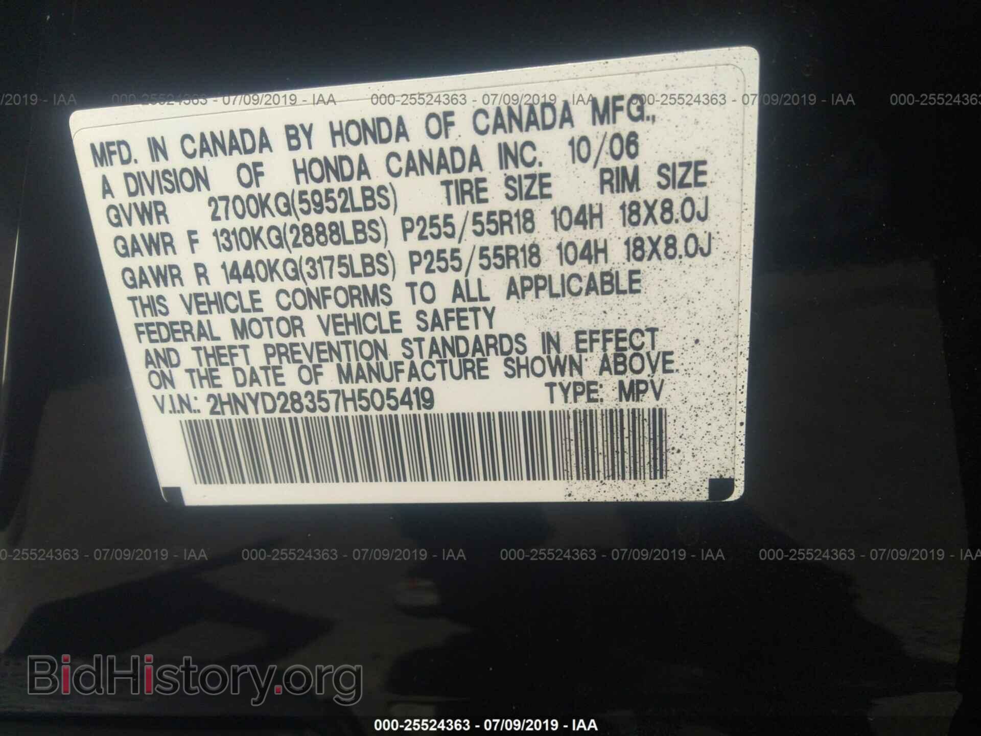 2007 ACURA MDX - VIN: 2HNYD28357H505419 - Фото 9