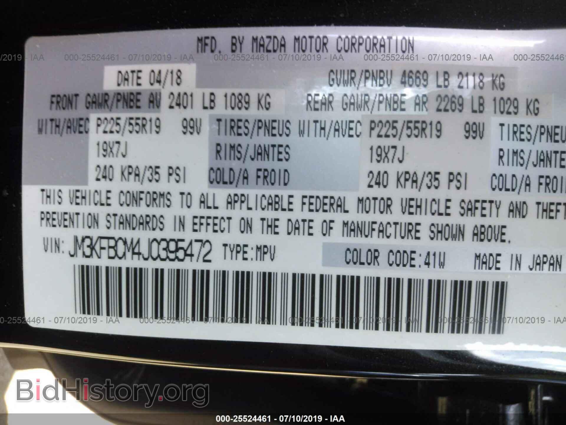 2018 MAZDA CX-5 - VIN: JM3KFBCM4J0395472 - Фото 9