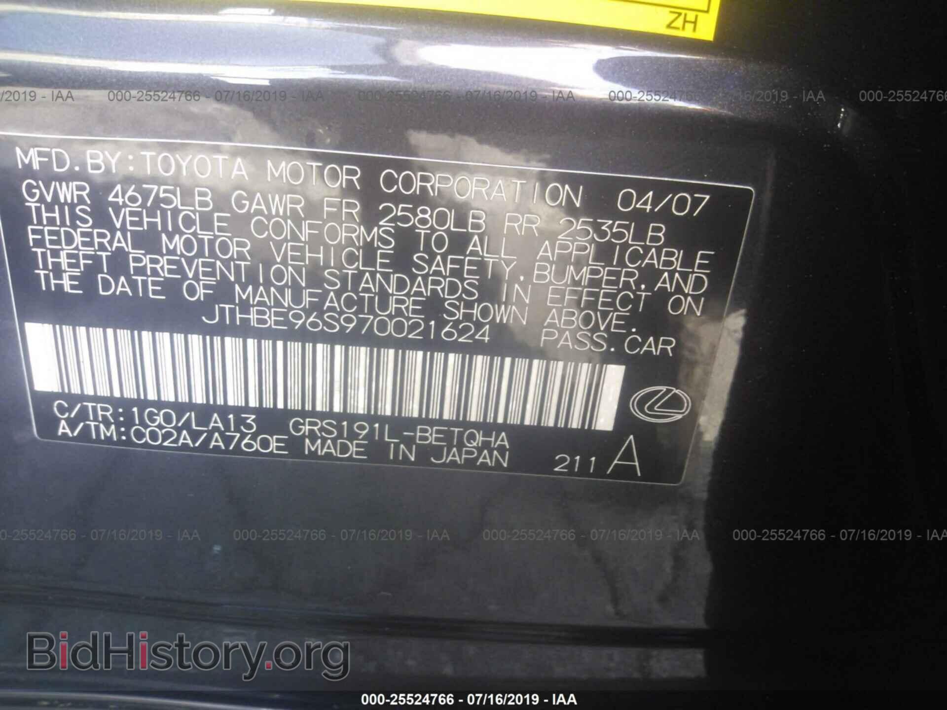 2007 LEXUS GS - VIN: JTHBE96S970021624 - Фото 9