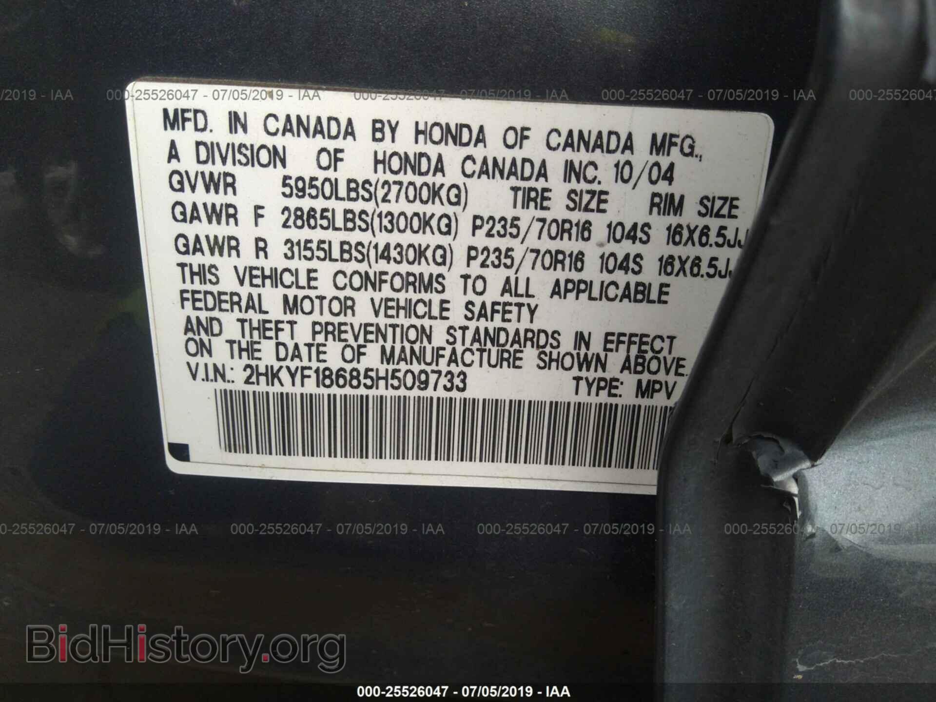 2005 HONDA PILOT - VIN: 2HKYF18685H509733 - Фото 9