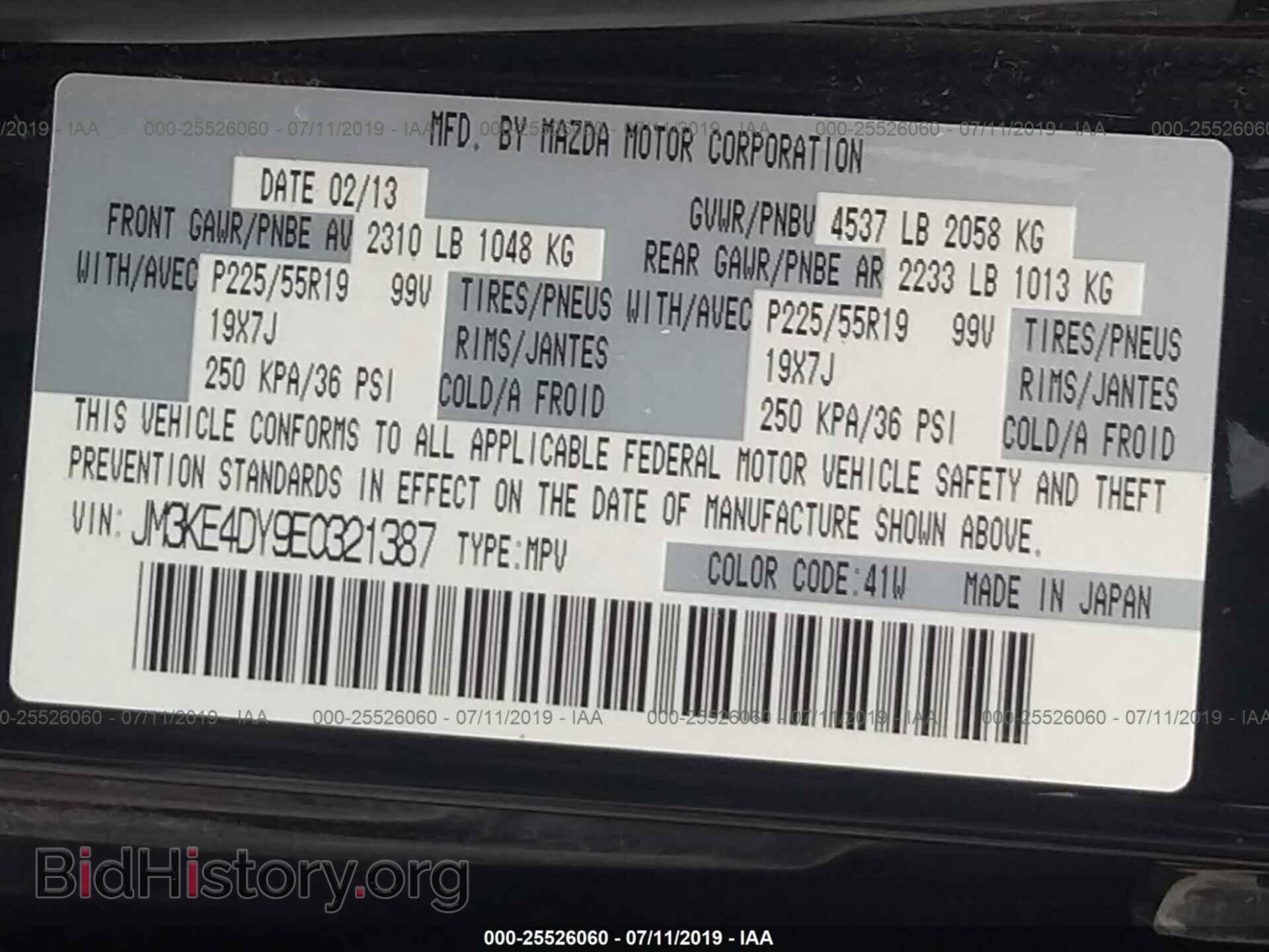 2014 MAZDA CX-5 - VIN: JM3KE4DY9E0321387 - Photo 9
