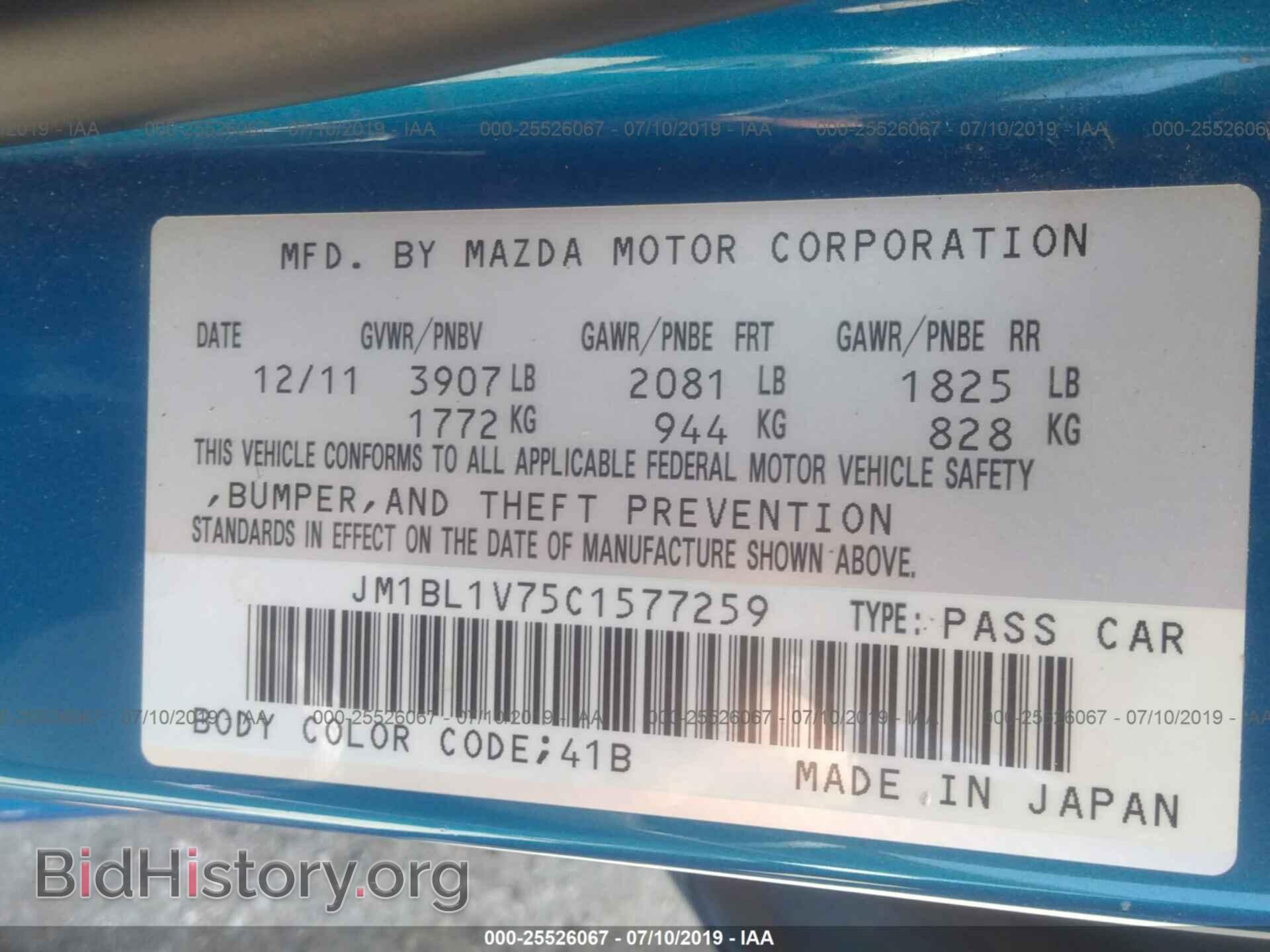 2012 MAZDA 3 - VIN: JM1BL1V75C1577259 - Фото 9
