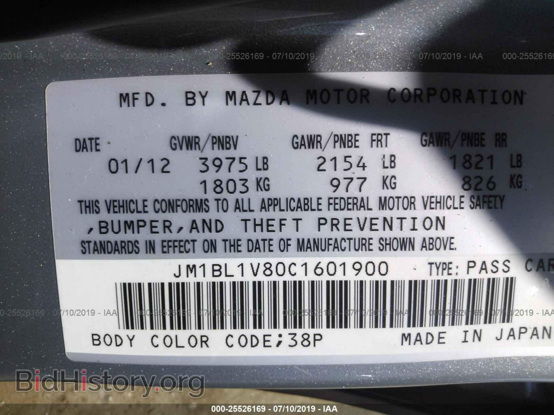 2012 MAZDA 3 - VIN: JM1BL1V80C1601900 - Фото 9