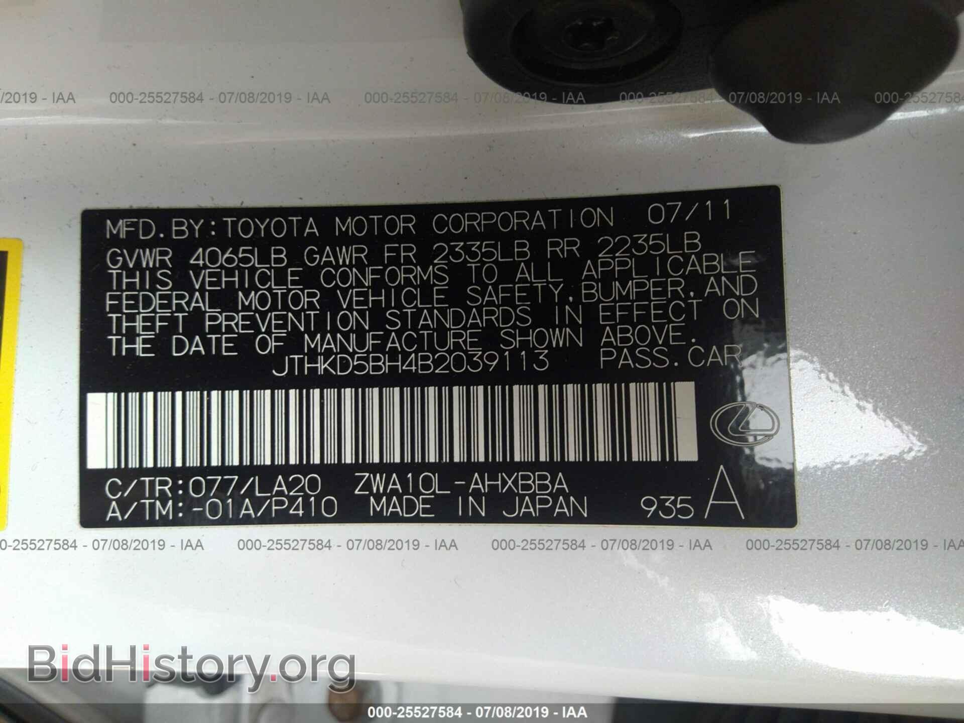2011 LEXUS CT - VIN: JTHKD5BH4B2039113 - Фото 9