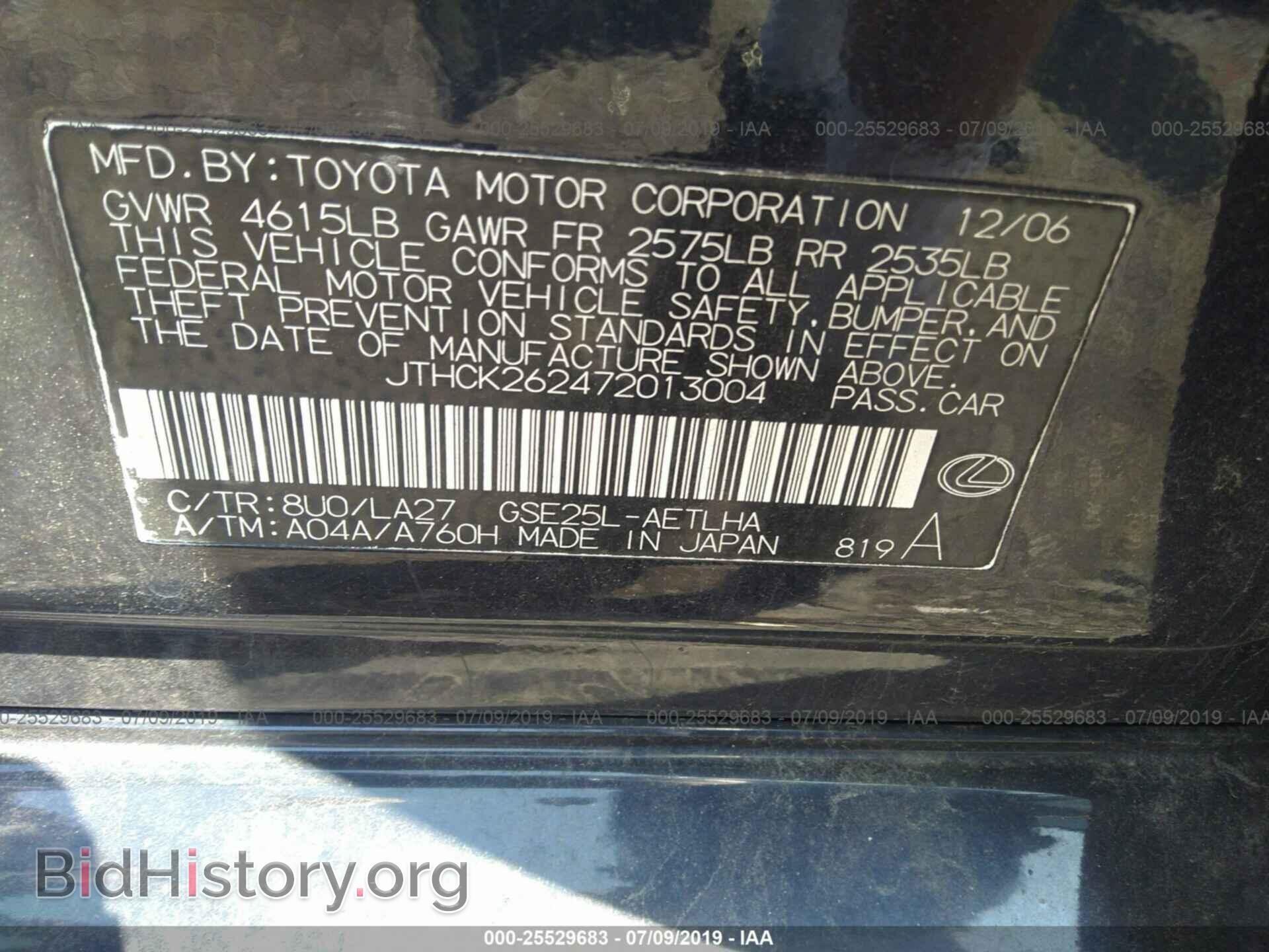 2007 LEXUS IS - VIN: JTHCK262472013004 - Фото 9