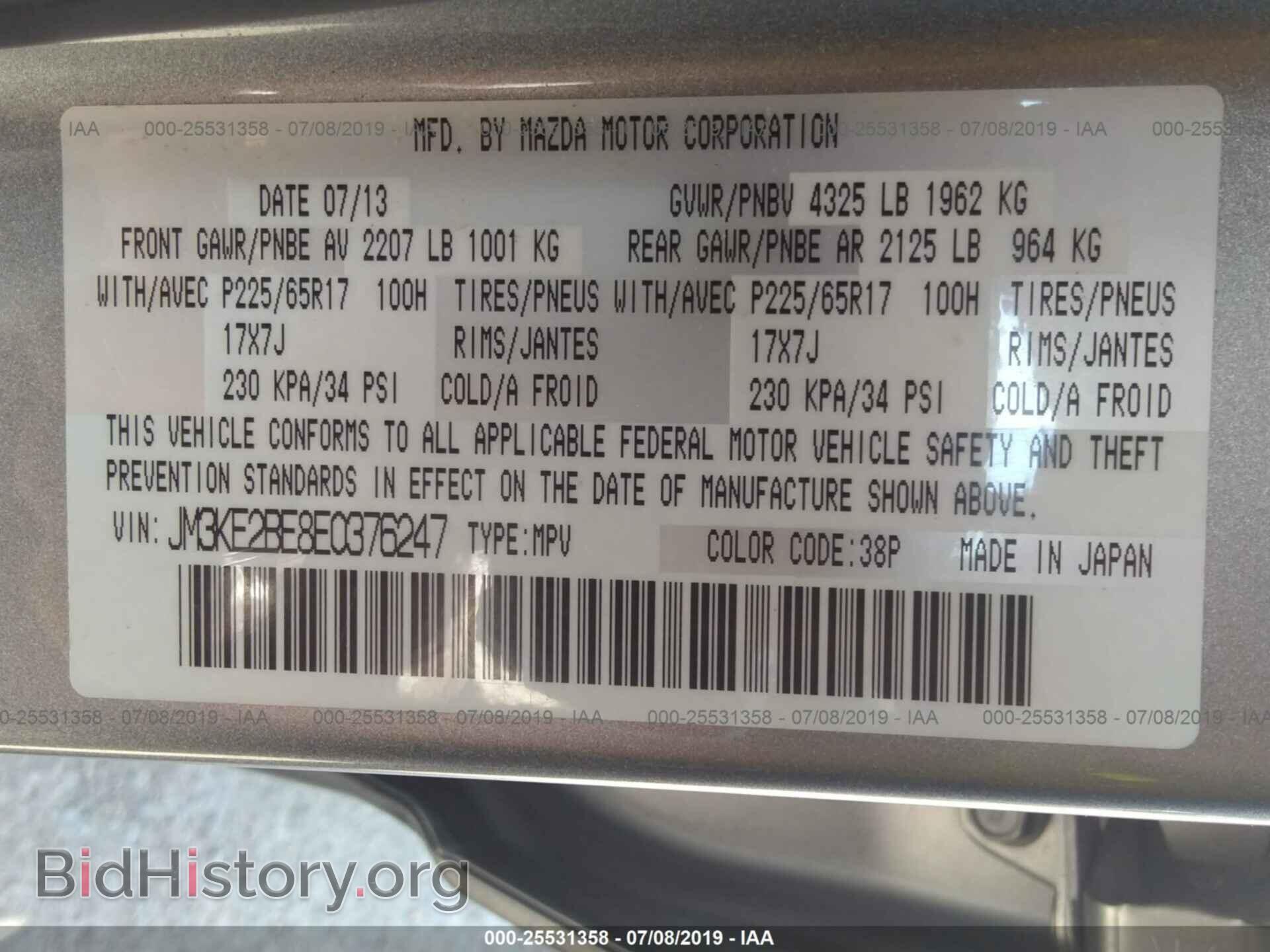 2014 MAZDA CX-5 - VIN: JM3KE2BE8E0376247 - Фото 9
