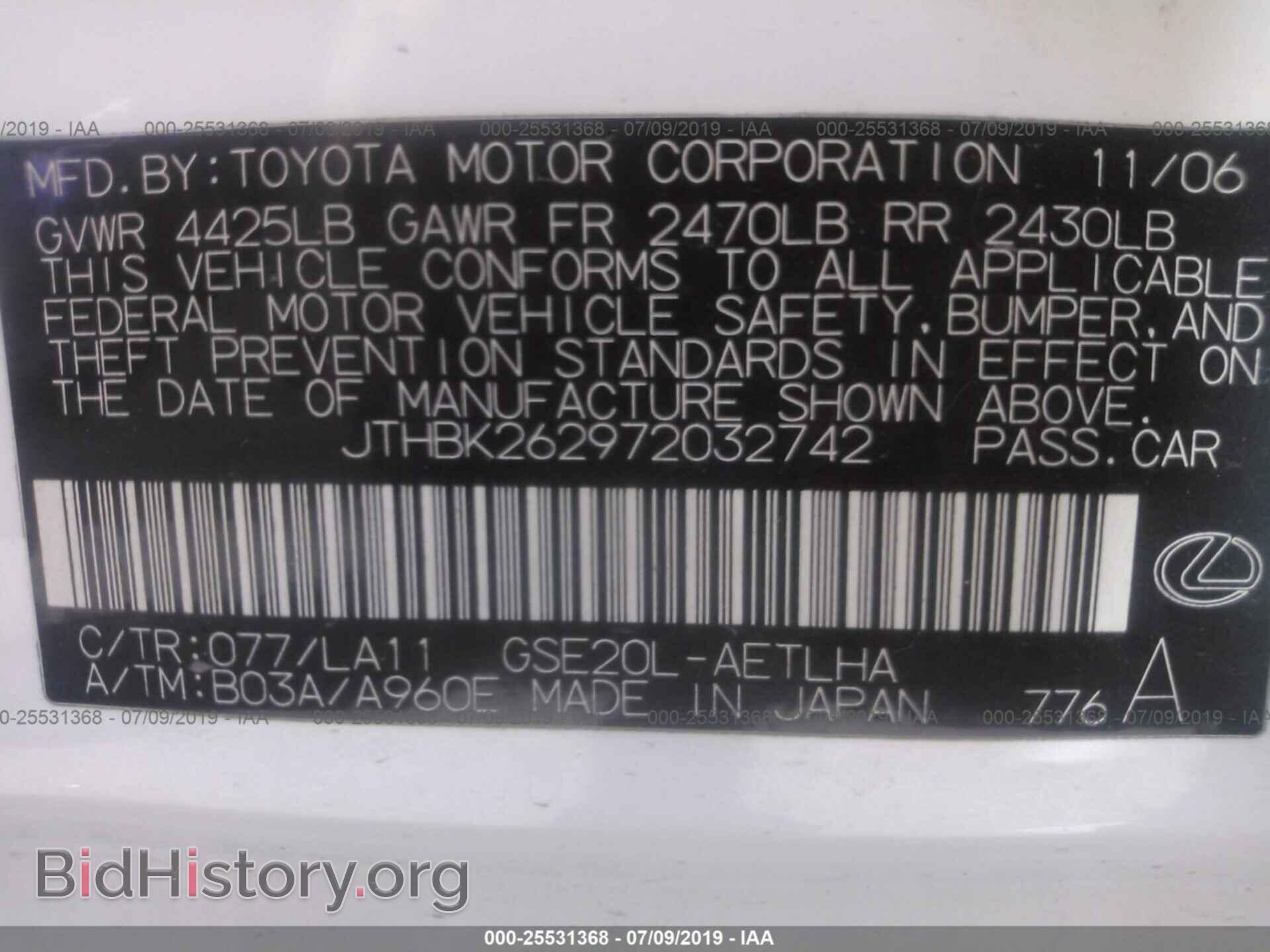 2007 LEXUS IS - VIN: JTHBK262972032742 - Фото 9