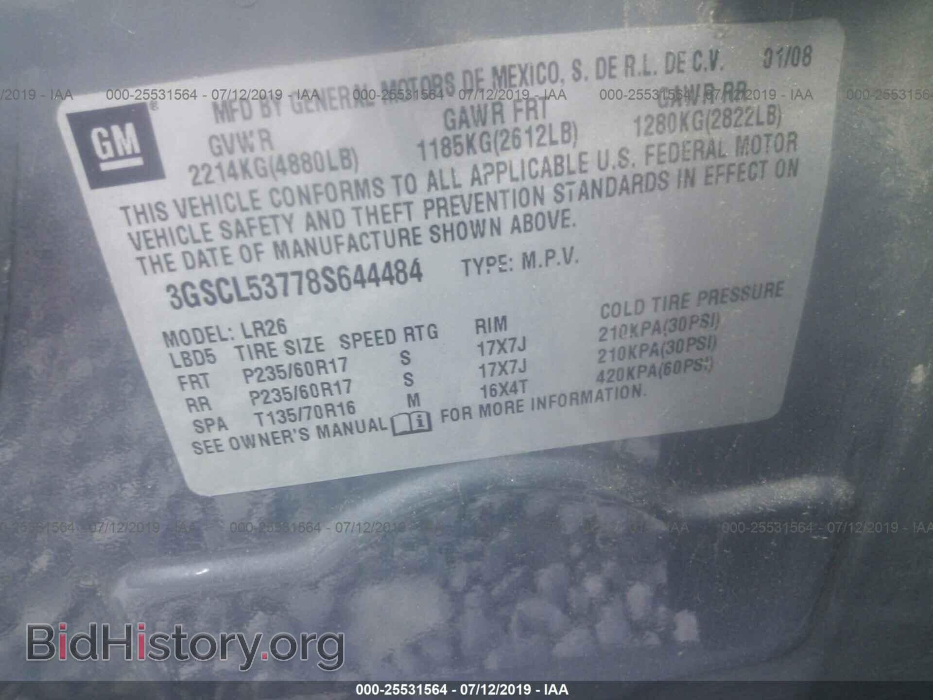 2008 SATURN VUE - VIN: 3GSCL53778S644484 - Фото 9