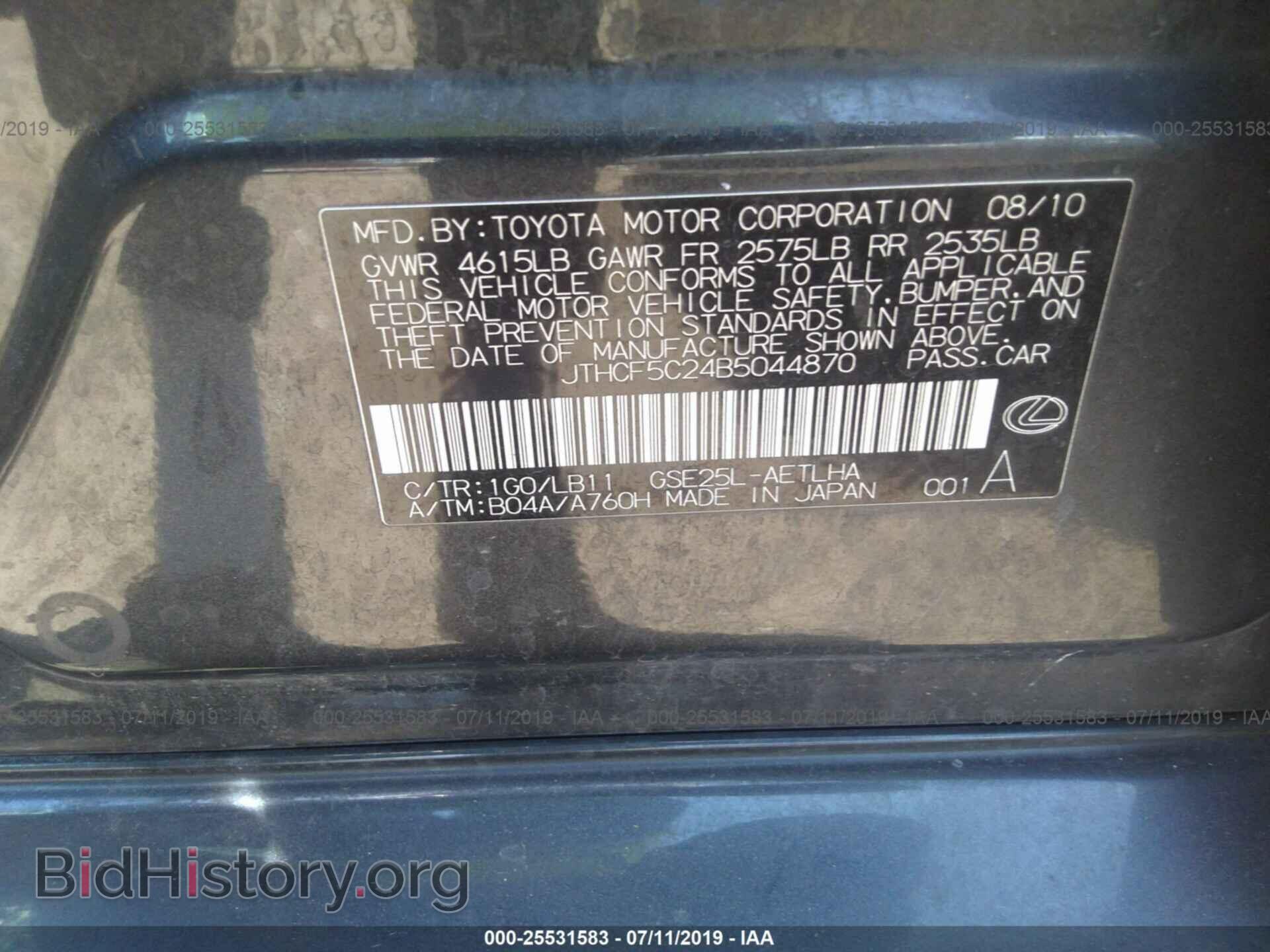 2011 LEXUS IS - VIN: JTHCF5C24B5044870 - Фото 9