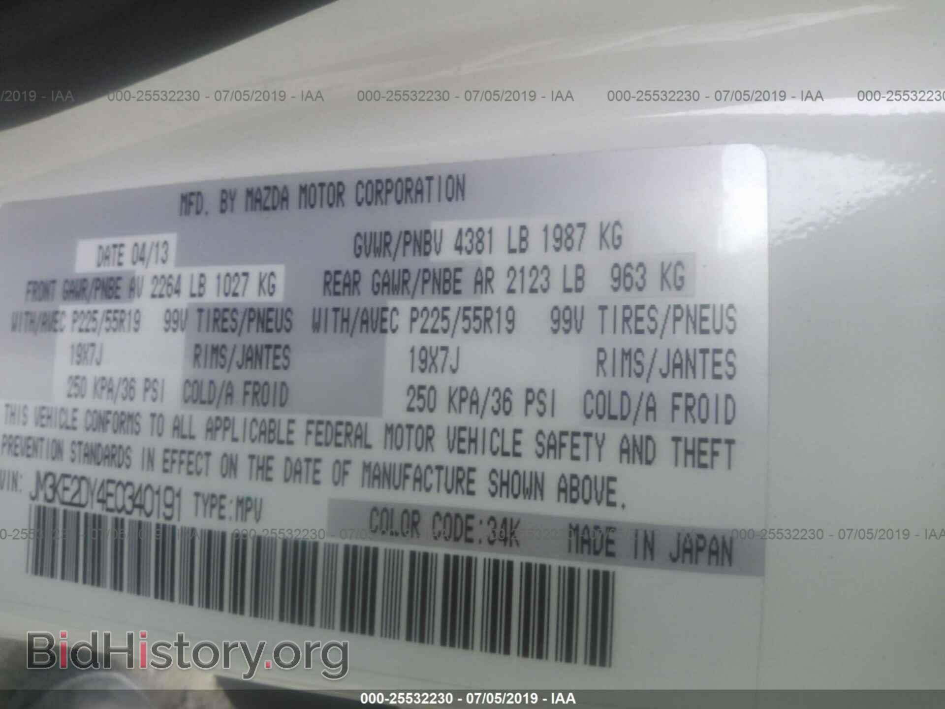 2014 MAZDA CX-5 - VIN: JM3KE2DY4E0340191 - Фото 9