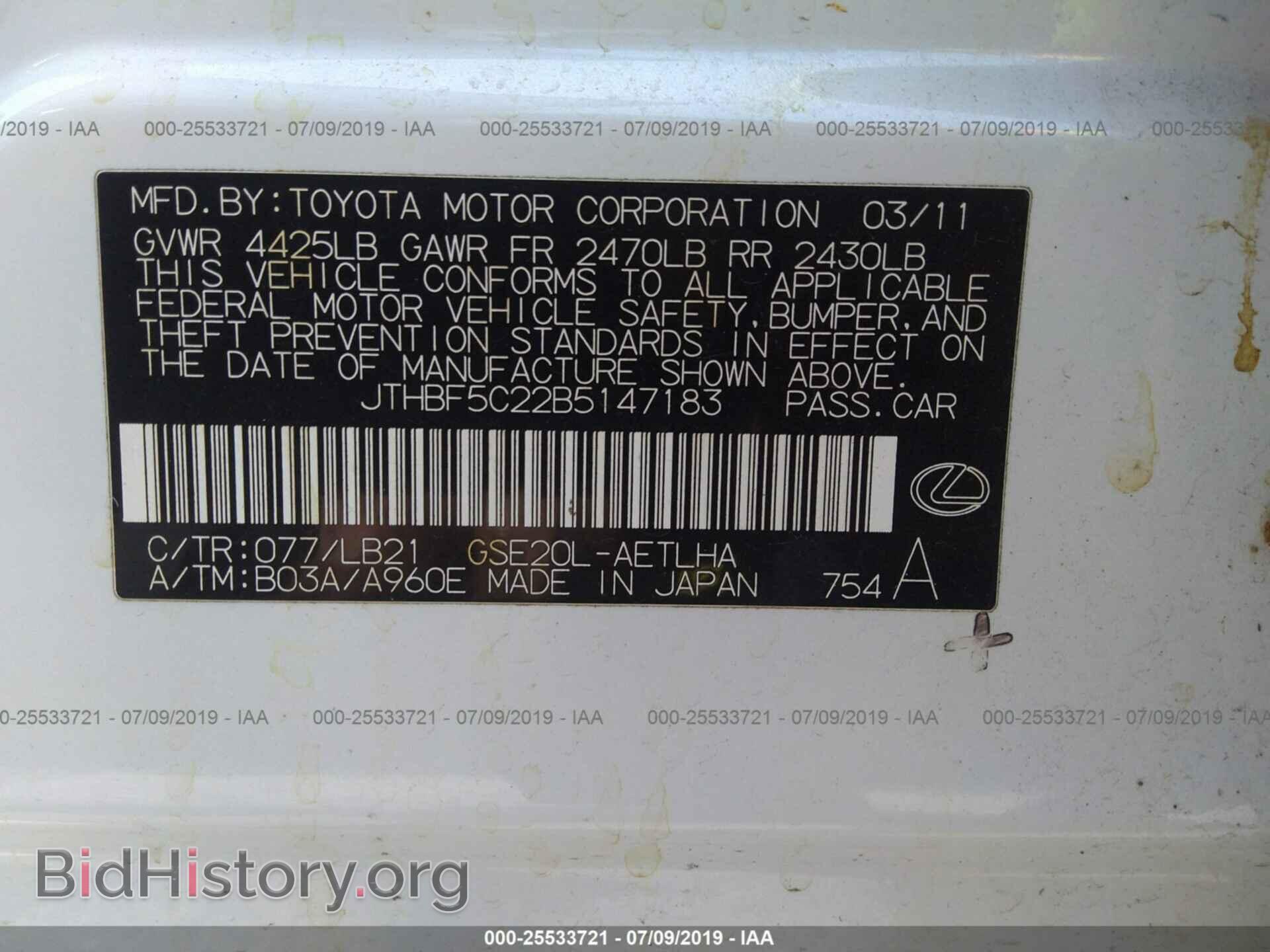 2011 LEXUS IS - VIN: JTHBF5C22B5147183 - Фото 9