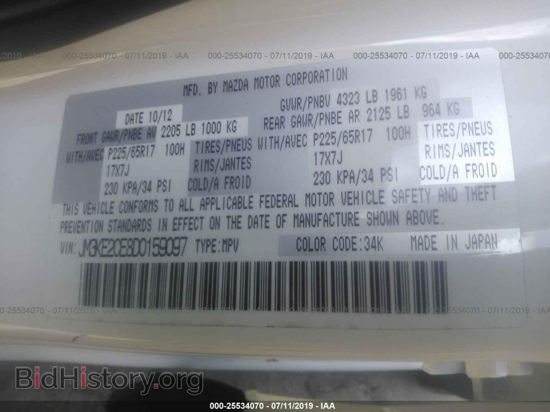 2013 MAZDA CX-5 - VIN: JM3KE2CE8D0159097 - Photo 9