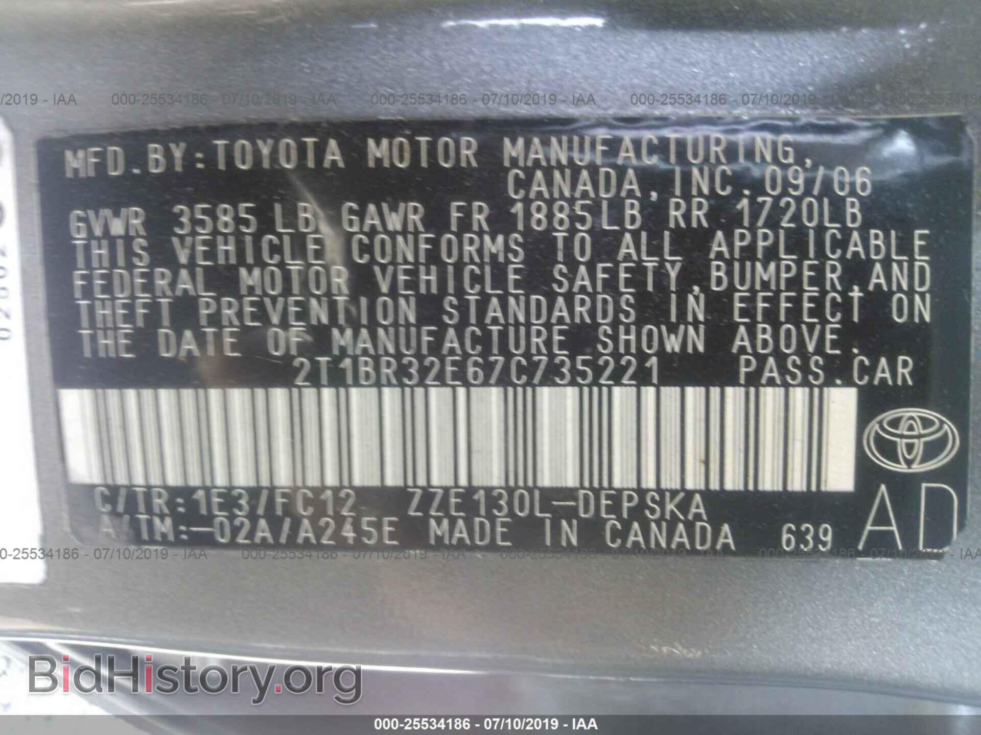 2007 TOYOTA COROLLA - VIN: 2T1BR32E67C735221 - Фото 9