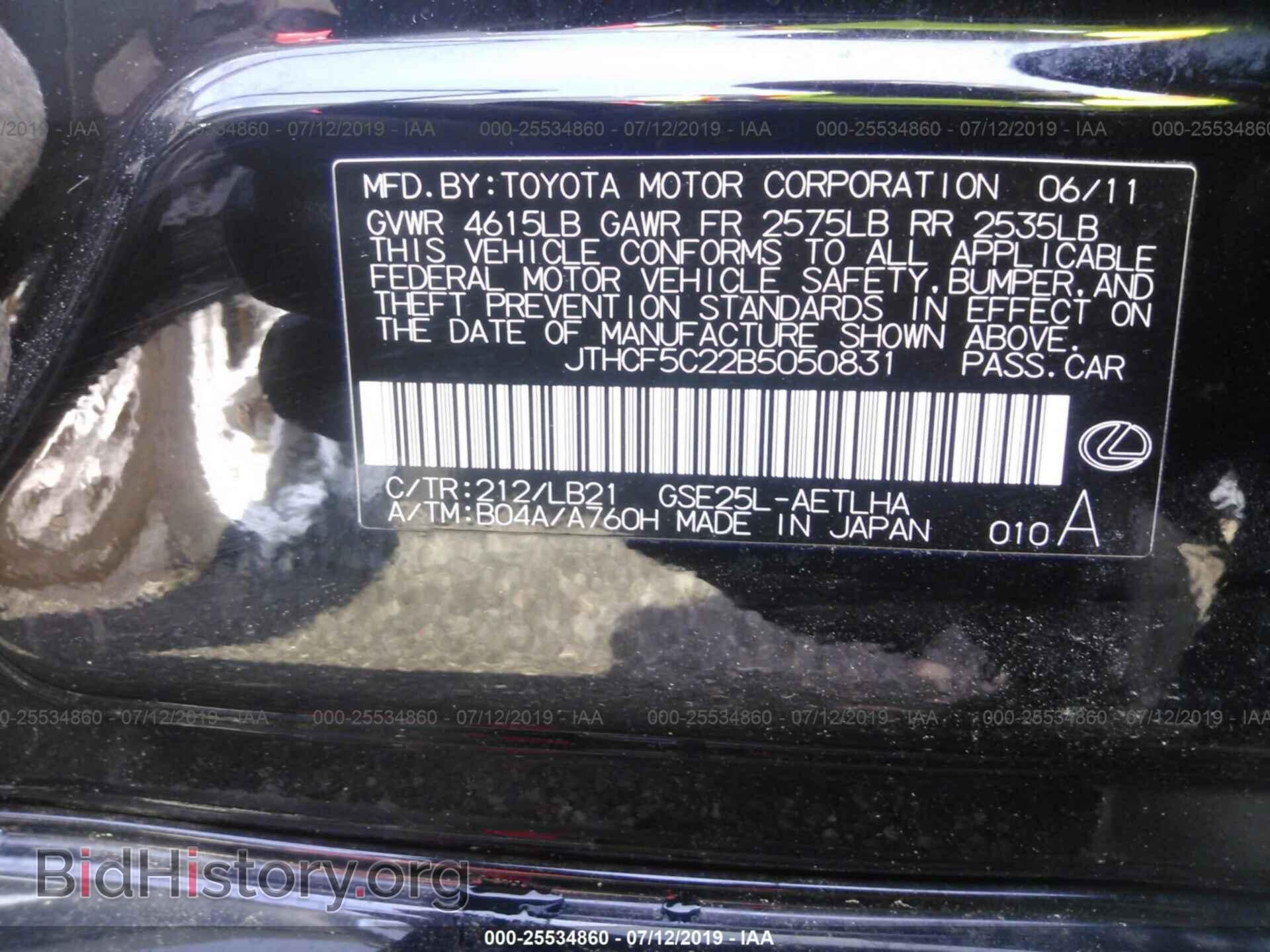 2011 LEXUS IS - VIN: JTHCF5C22B5050831 - Фото 9